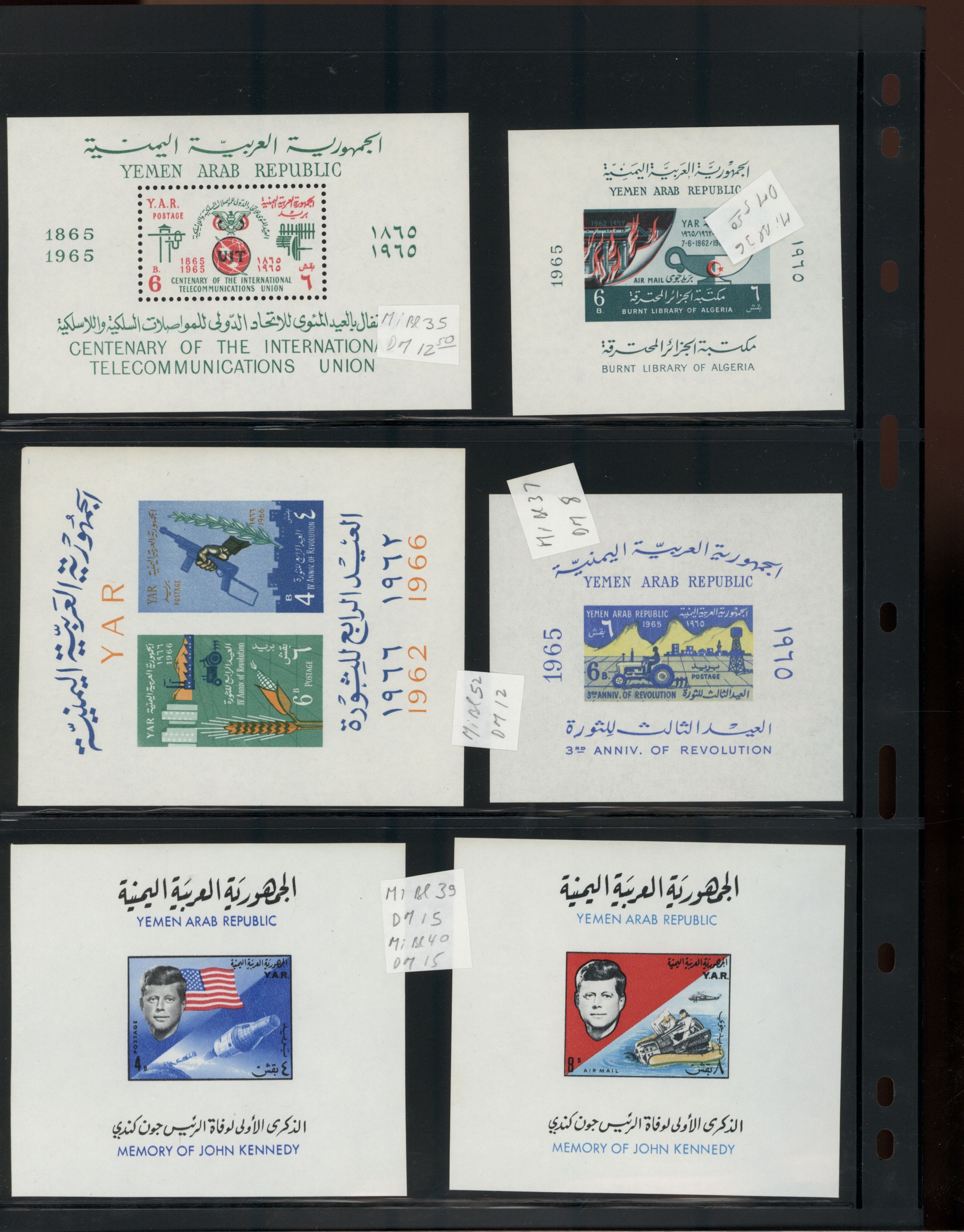 sample from the Arabic World Collection - Lot 29800
