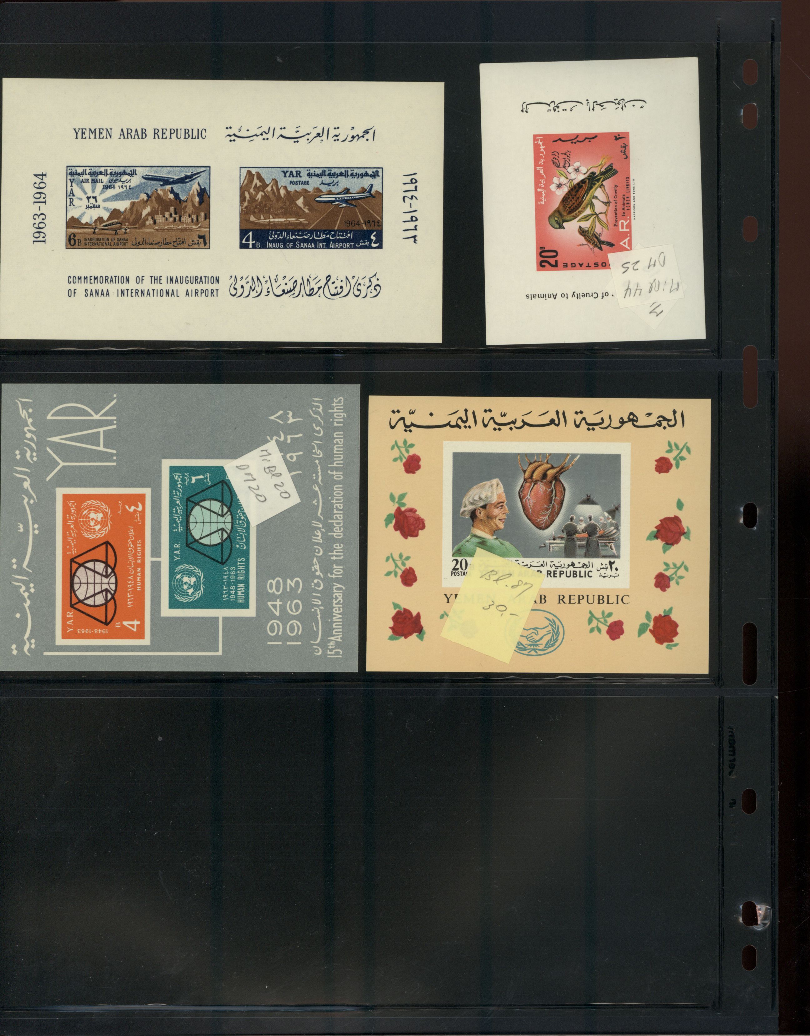 sample from the Arabic World Collection - Lot 29800