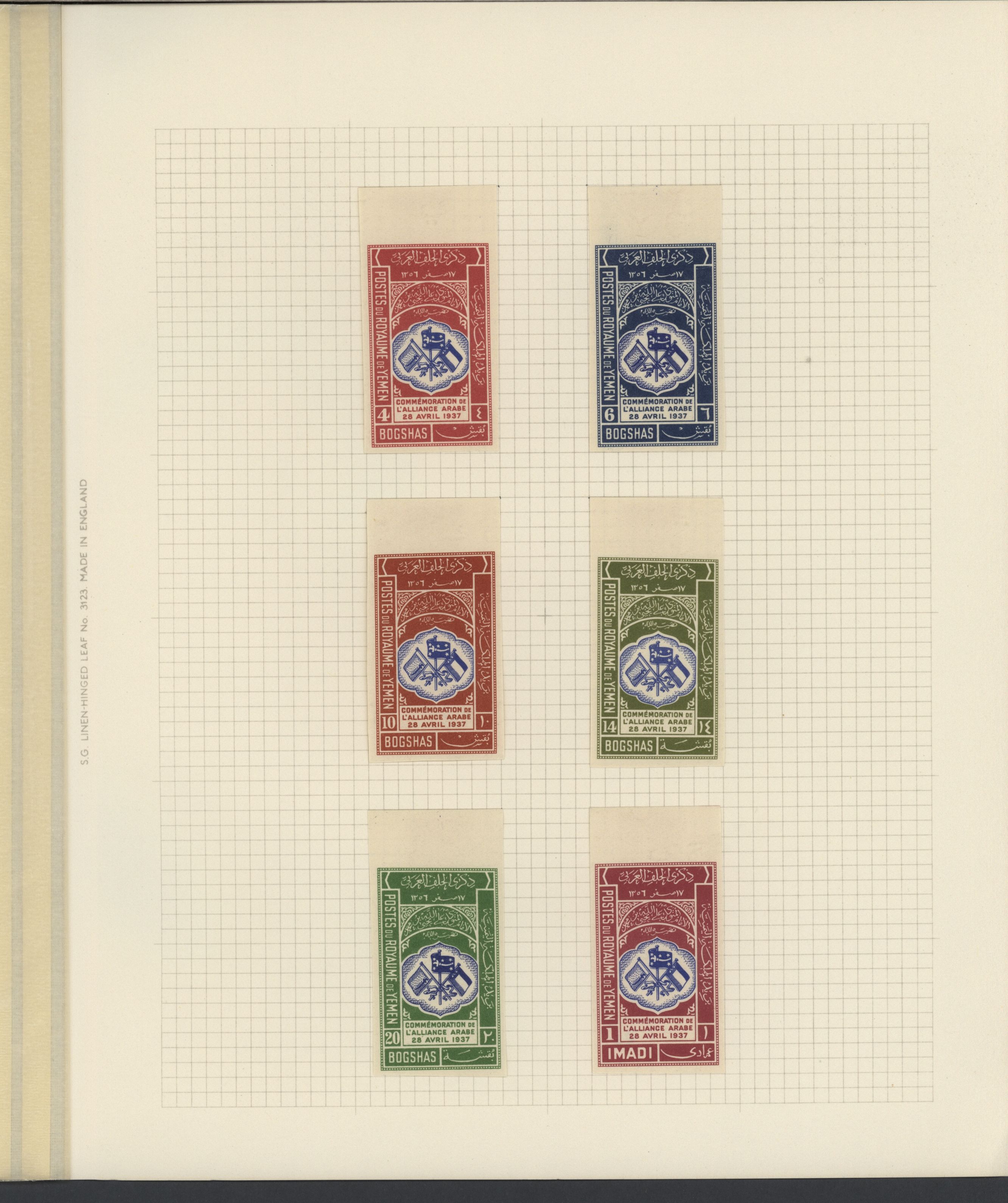 sample from the Arabic World Collection - Lot 29800
