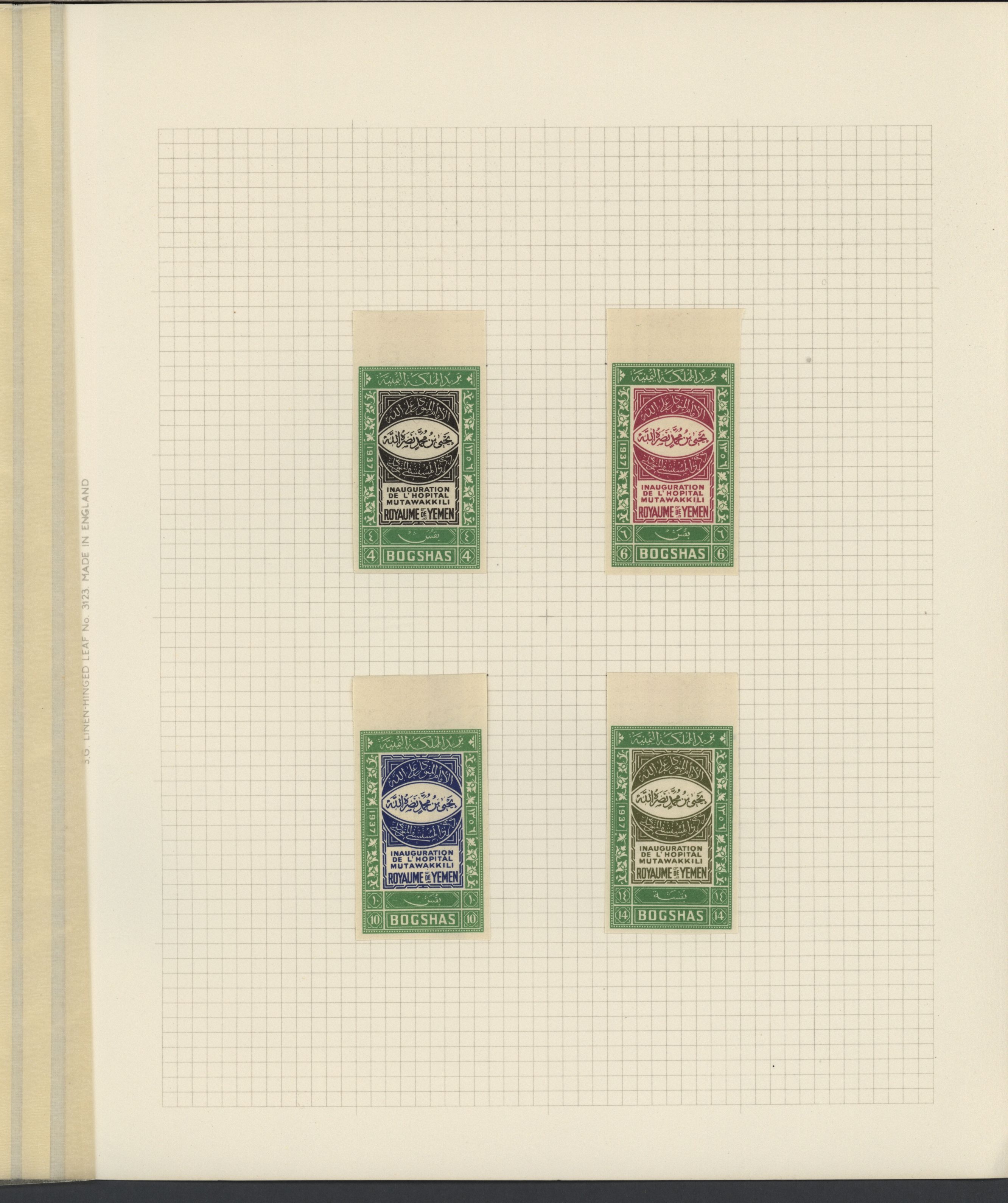 sample from the Arabic World Collection - Lot 29800