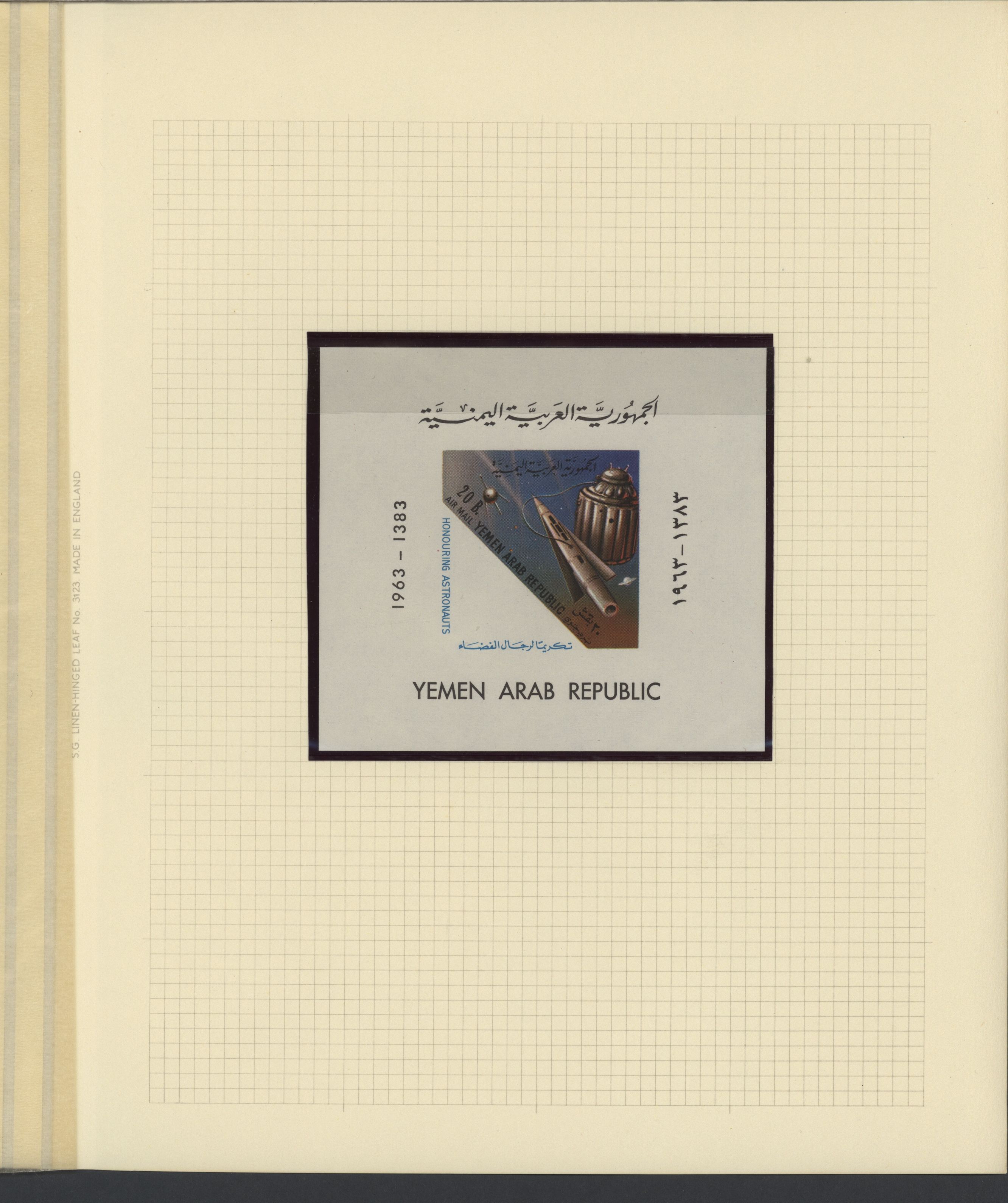 sample from the Arabic World Collection - Lot 29800