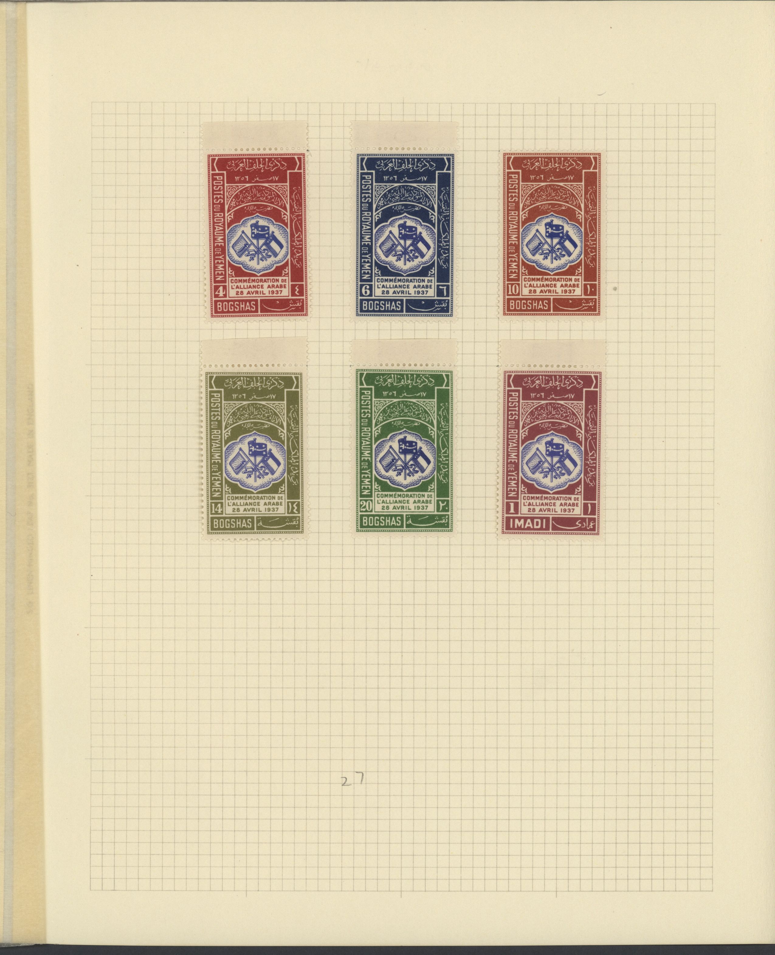sample from the Arabic World Collection - Lot 29800