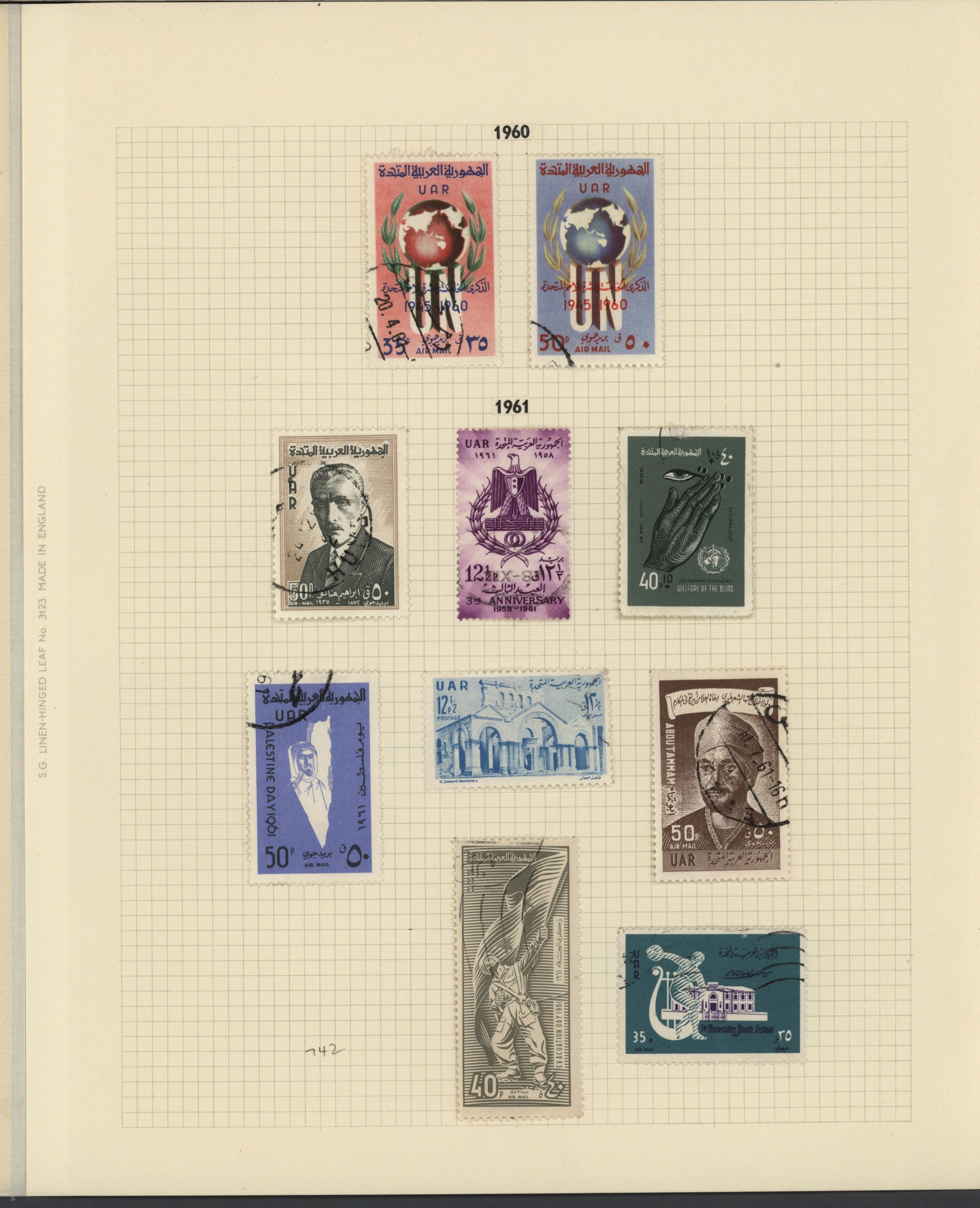 sample from the Arabic World Collection - Lot 29800