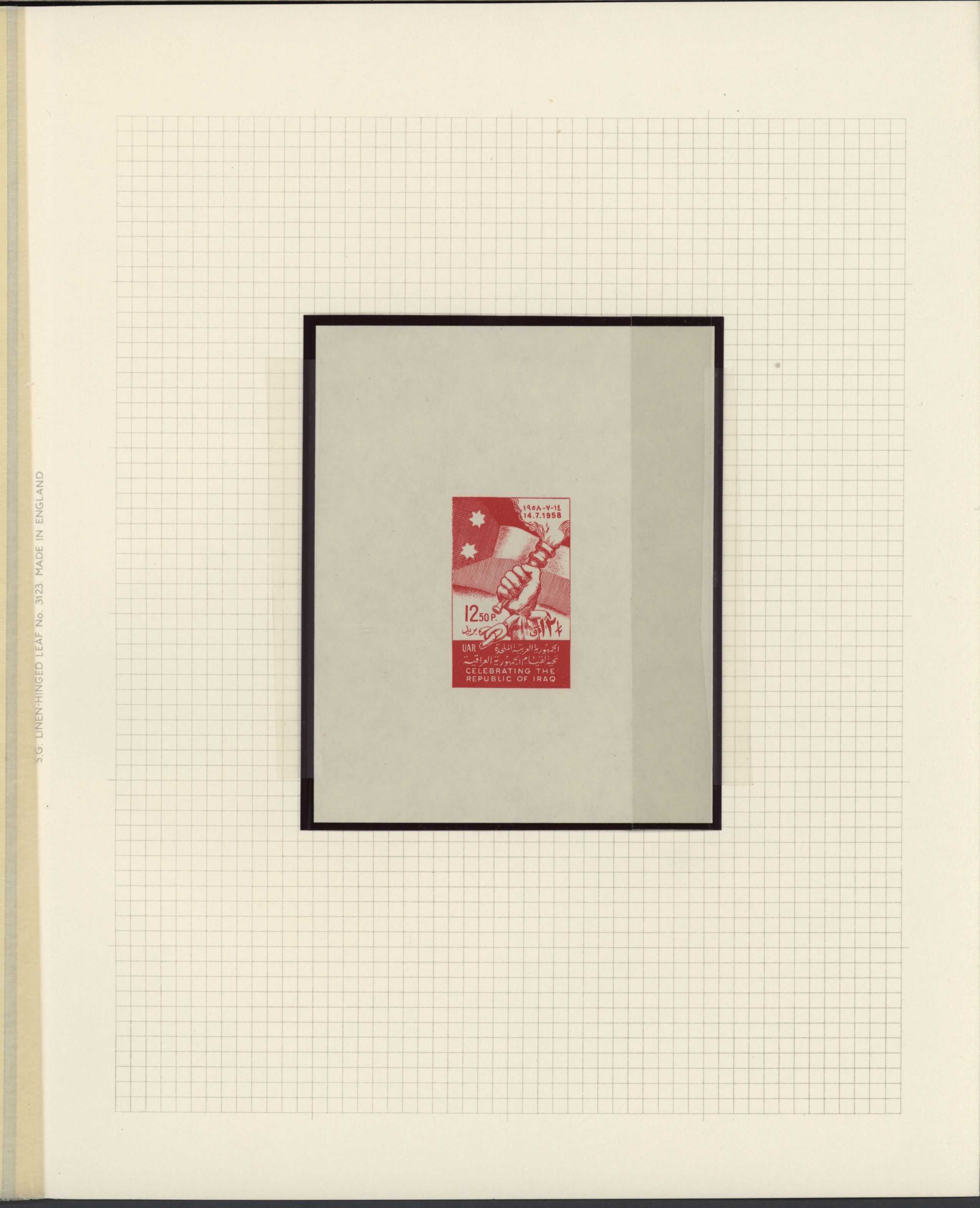 sample from the Arabic World Collection - Lot 29800