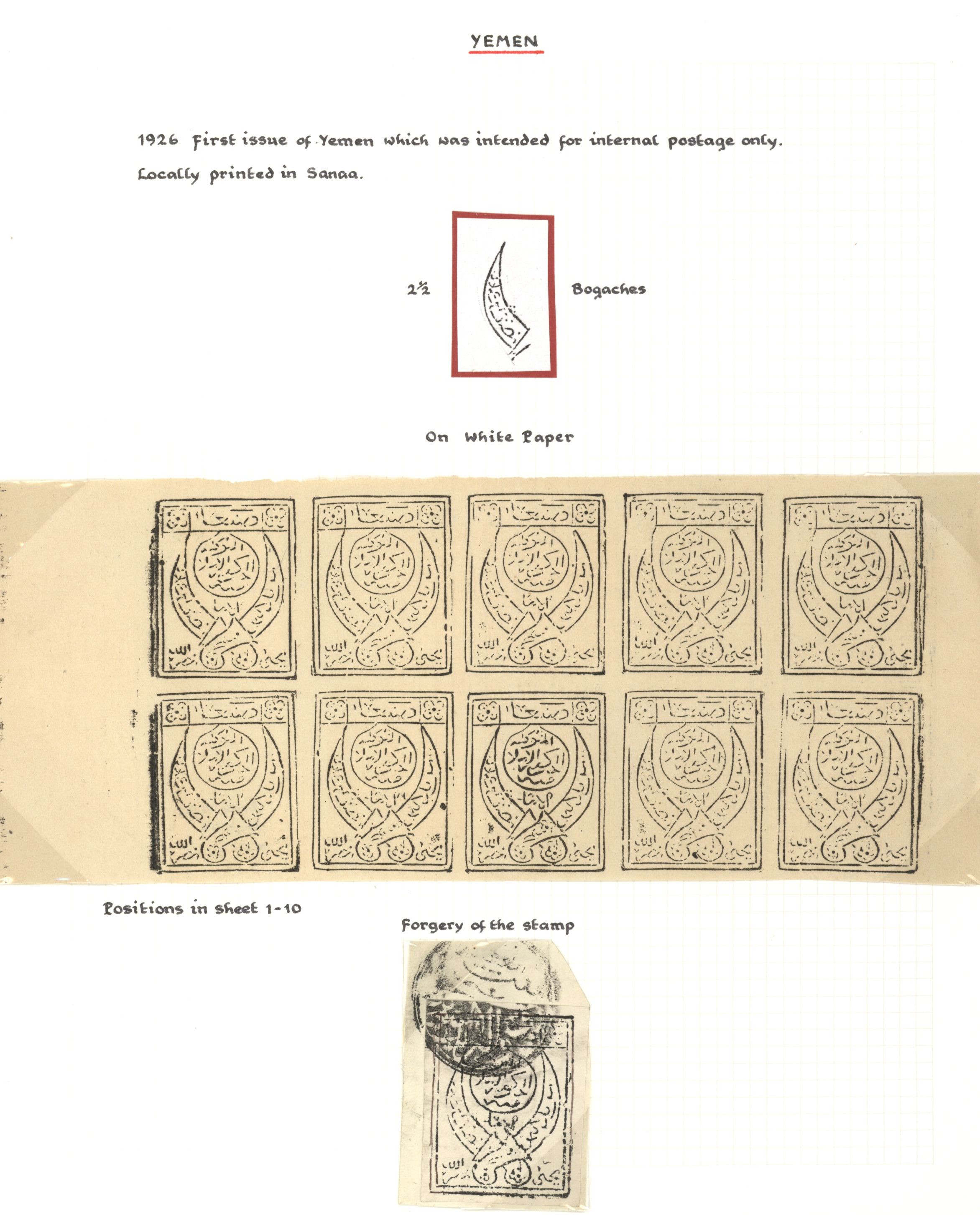 sample from the Arabic World Collection - Lot 29800