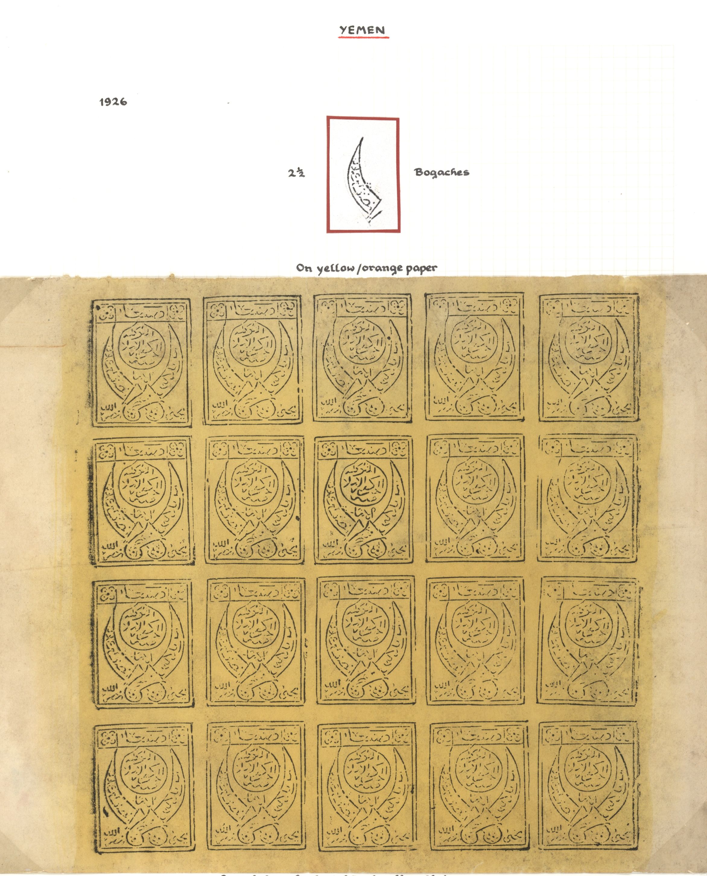 sample from the Arabic World Collection - Lot 29800