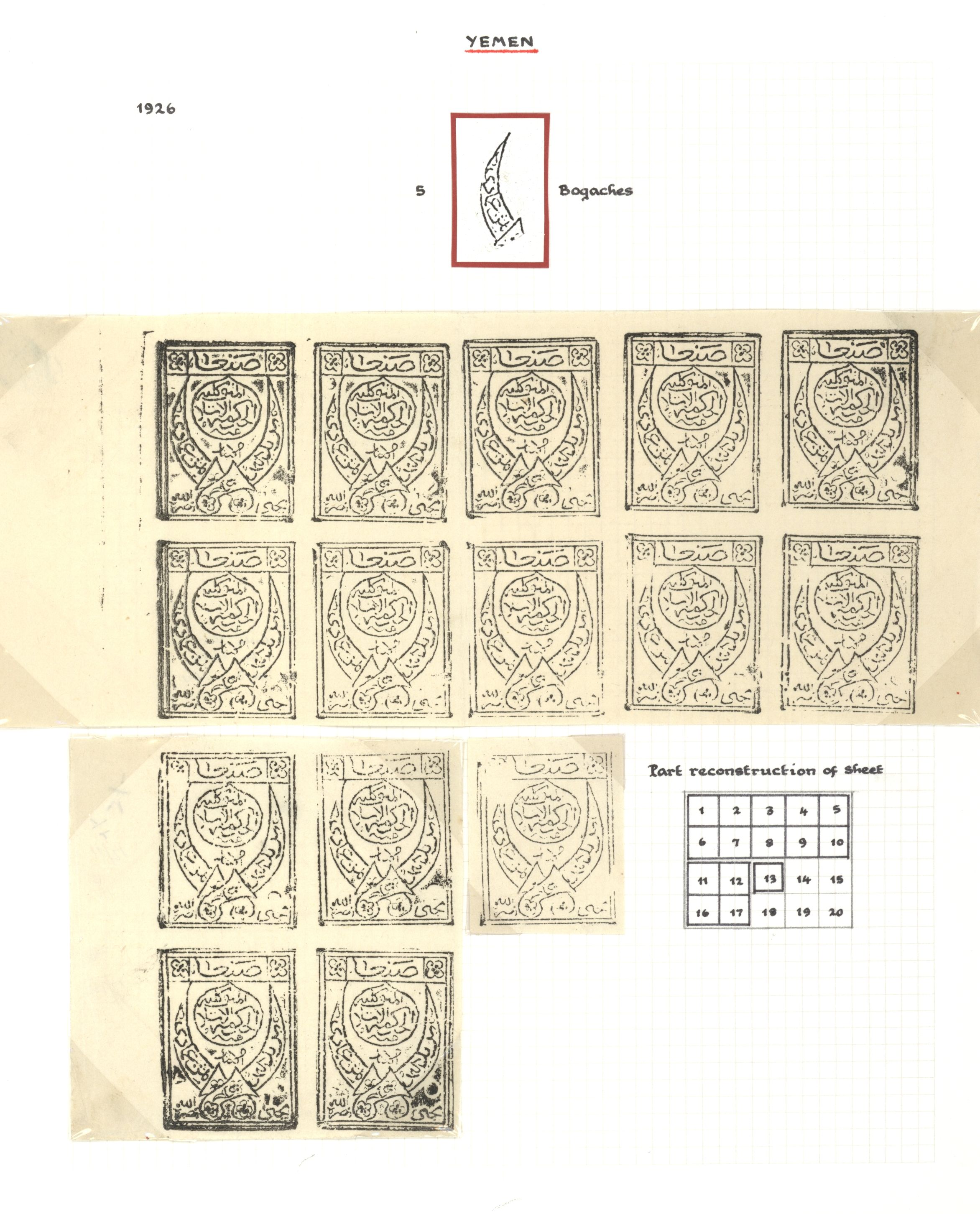 sample from the Arabic World Collection - Lot 29800