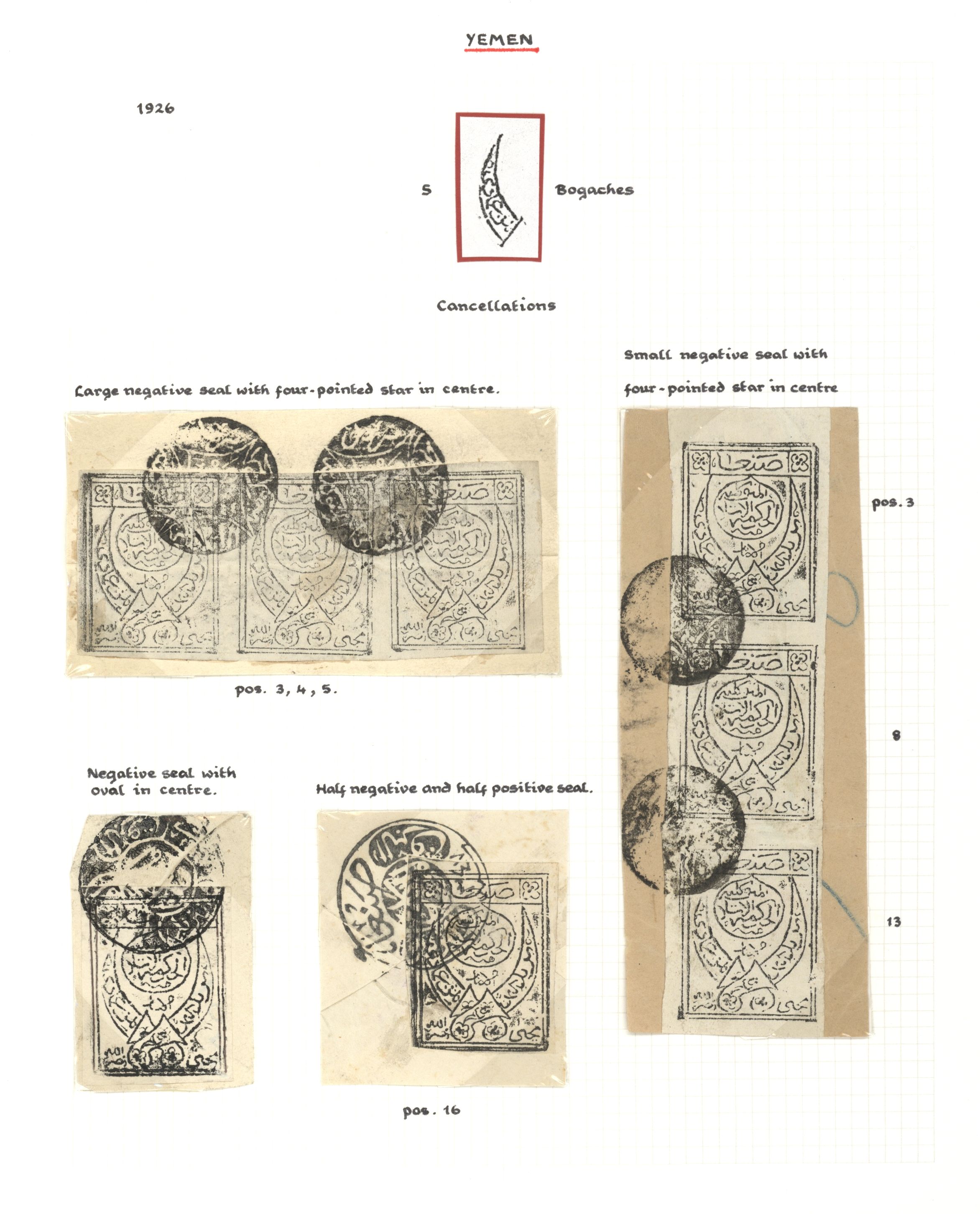 sample from the Arabic World Collection - Lot 29800