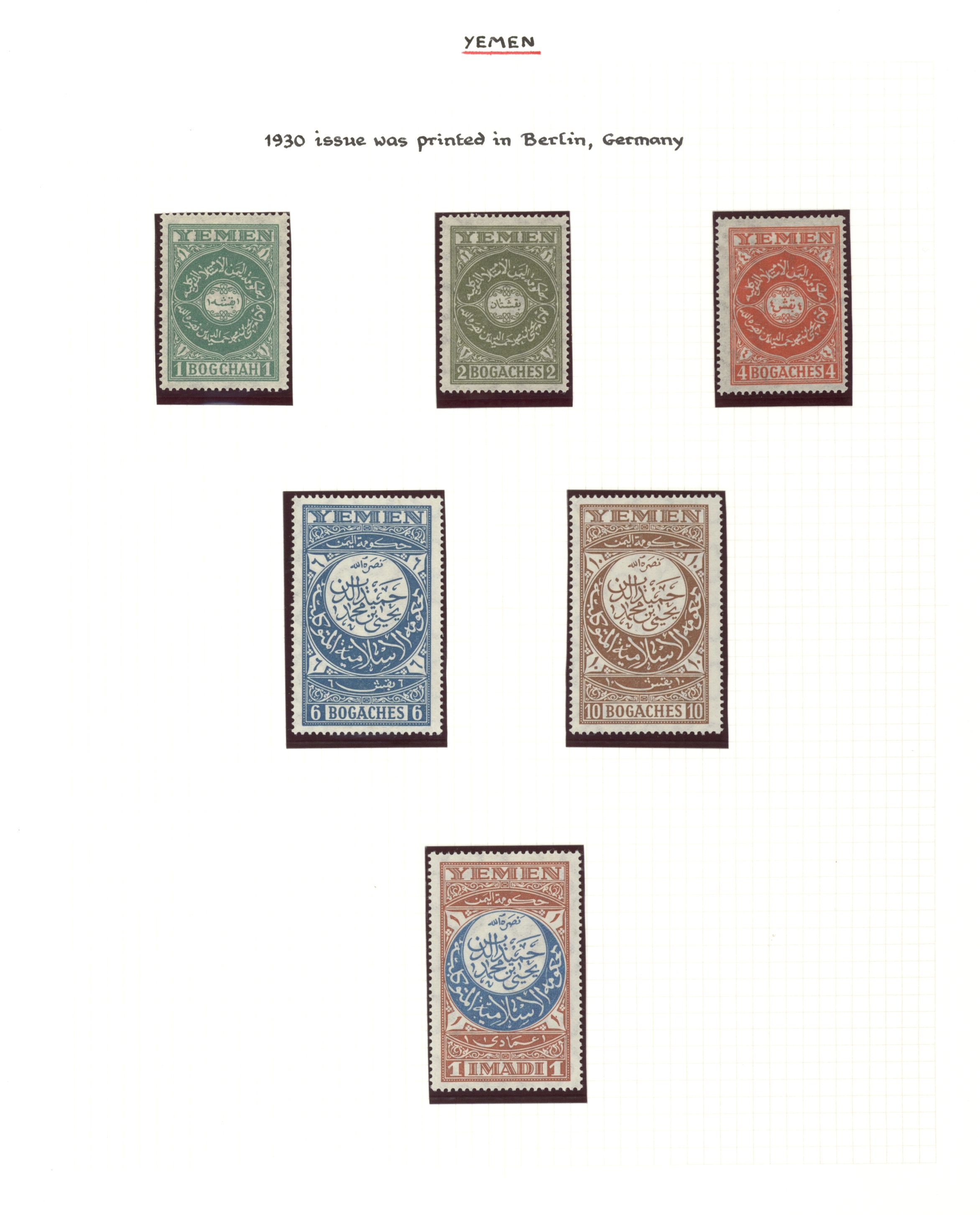 sample from the Arabic World Collection - Lot 29800