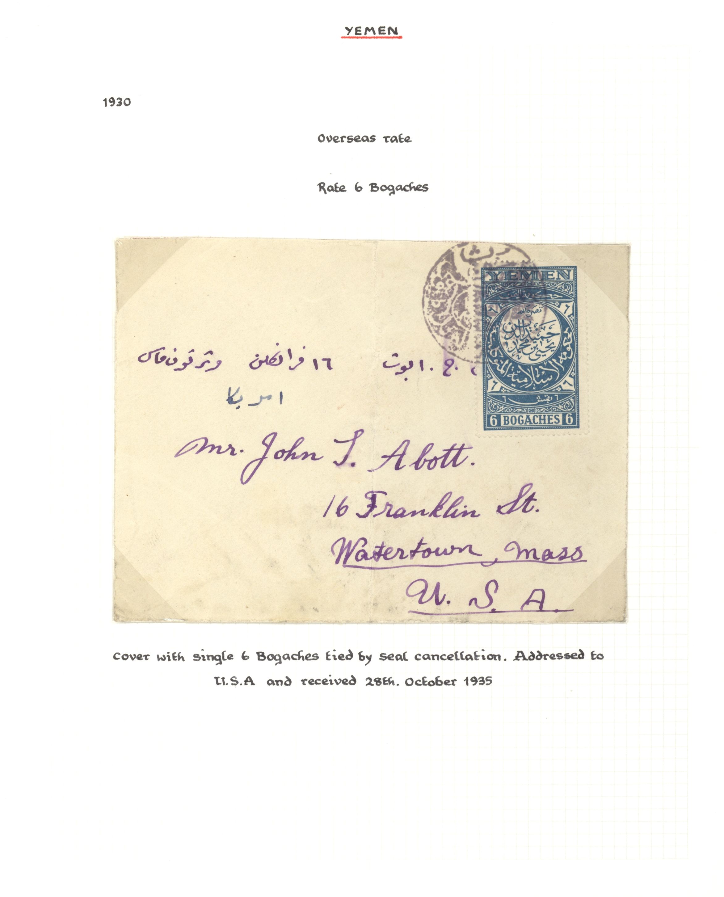 sample from the Arabic World Collection - Lot 29800