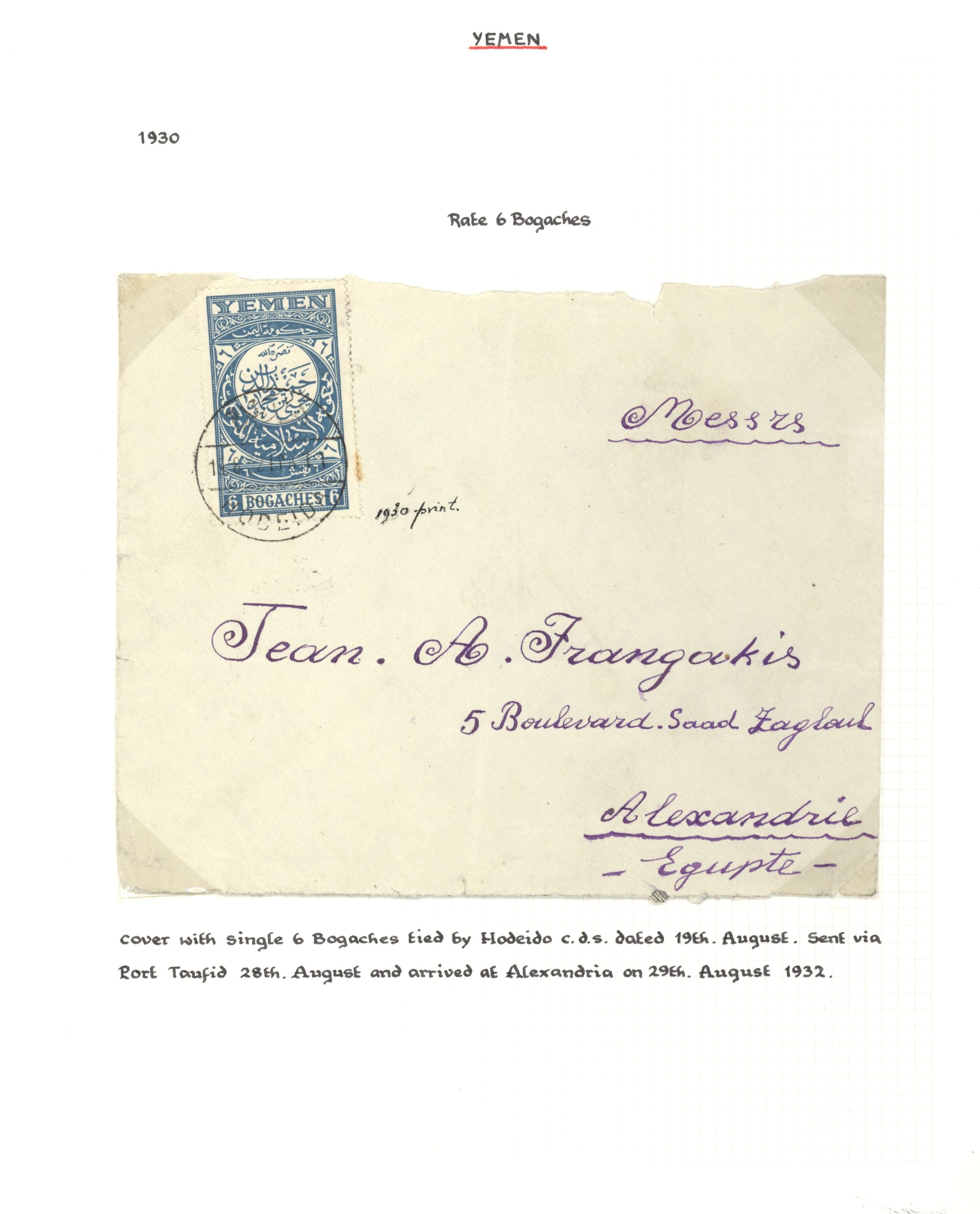 sample from the Arabic World Collection - Lot 29800