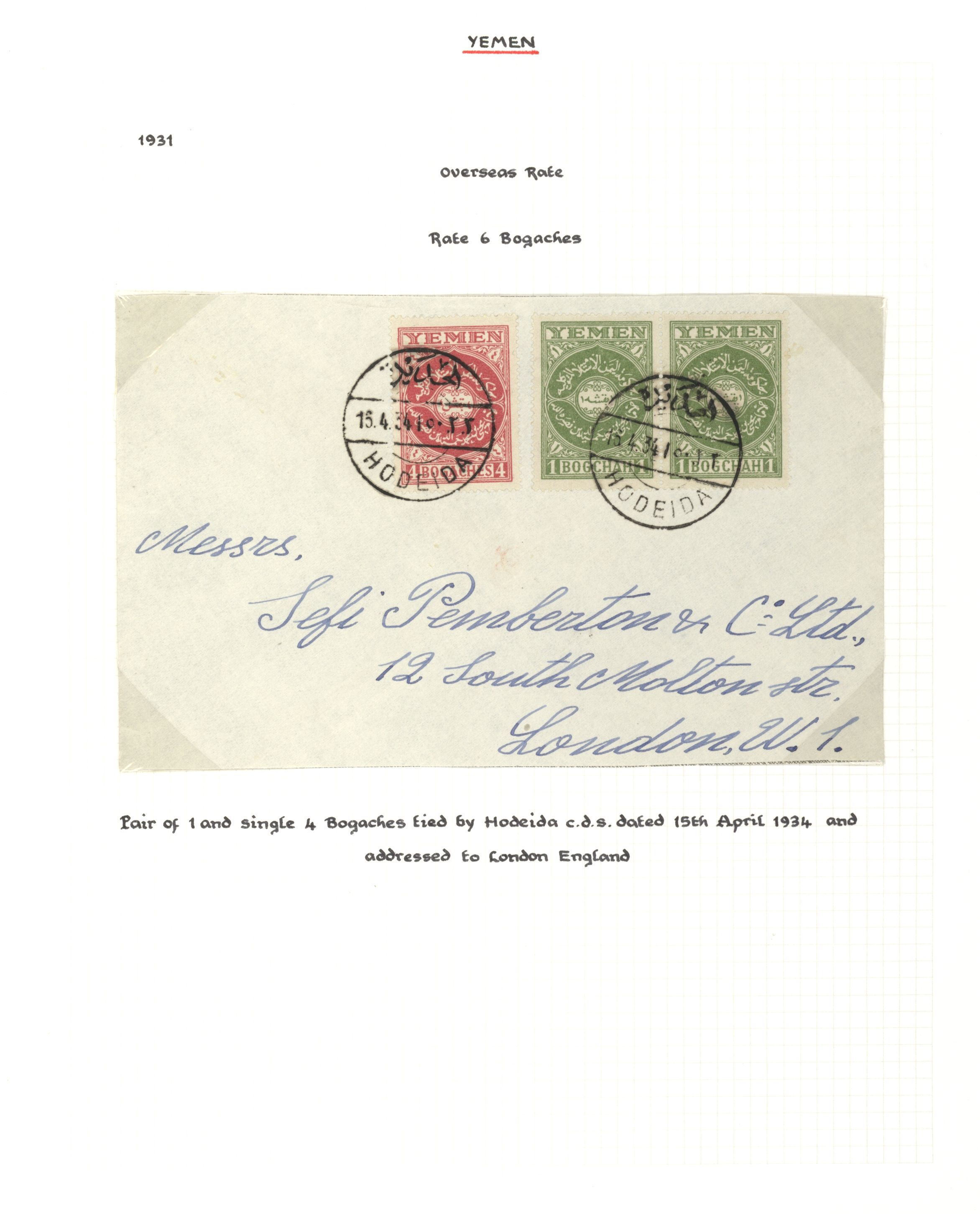 sample from the Arabic World Collection - Lot 29800