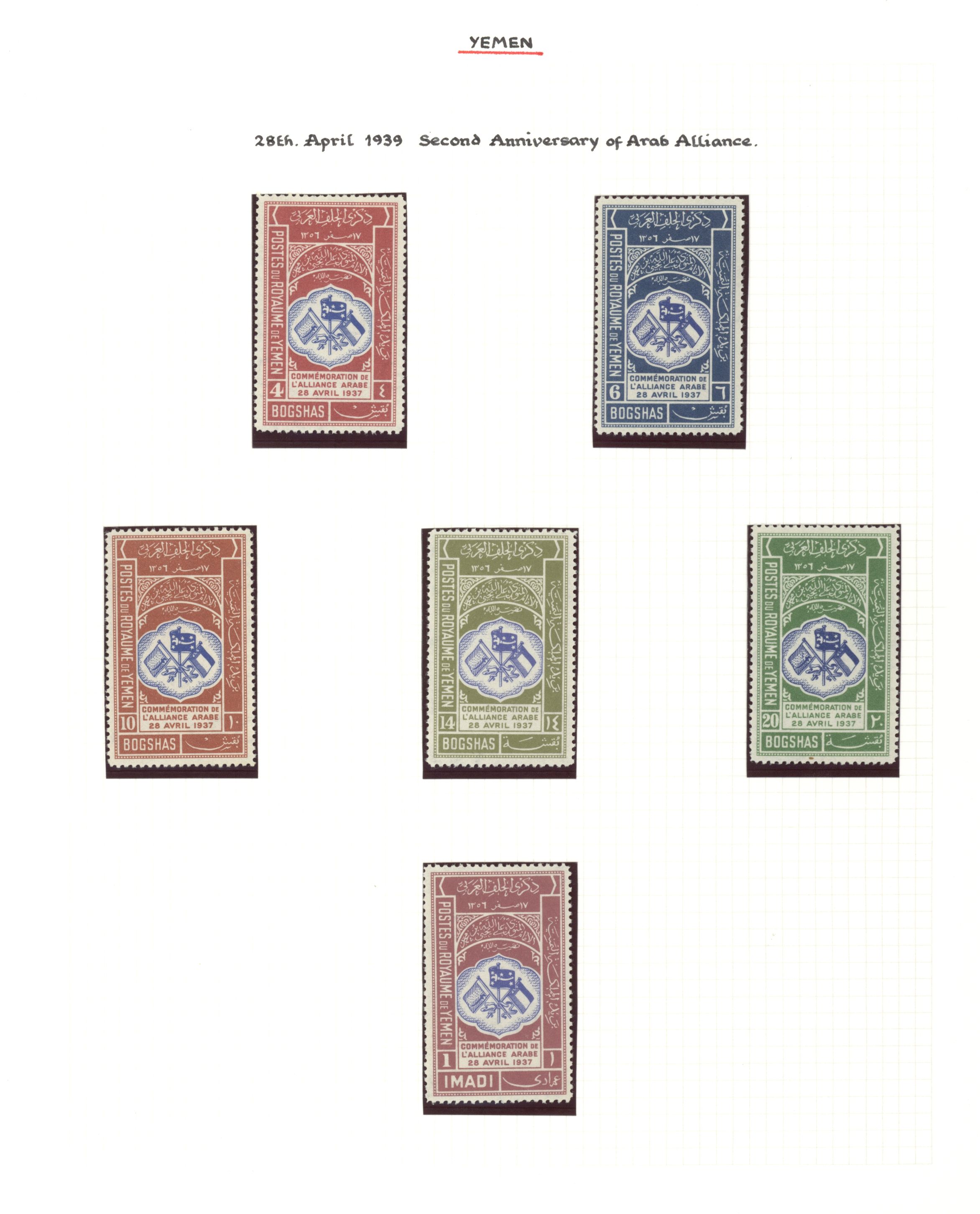 sample from the Arabic World Collection - Lot 29800