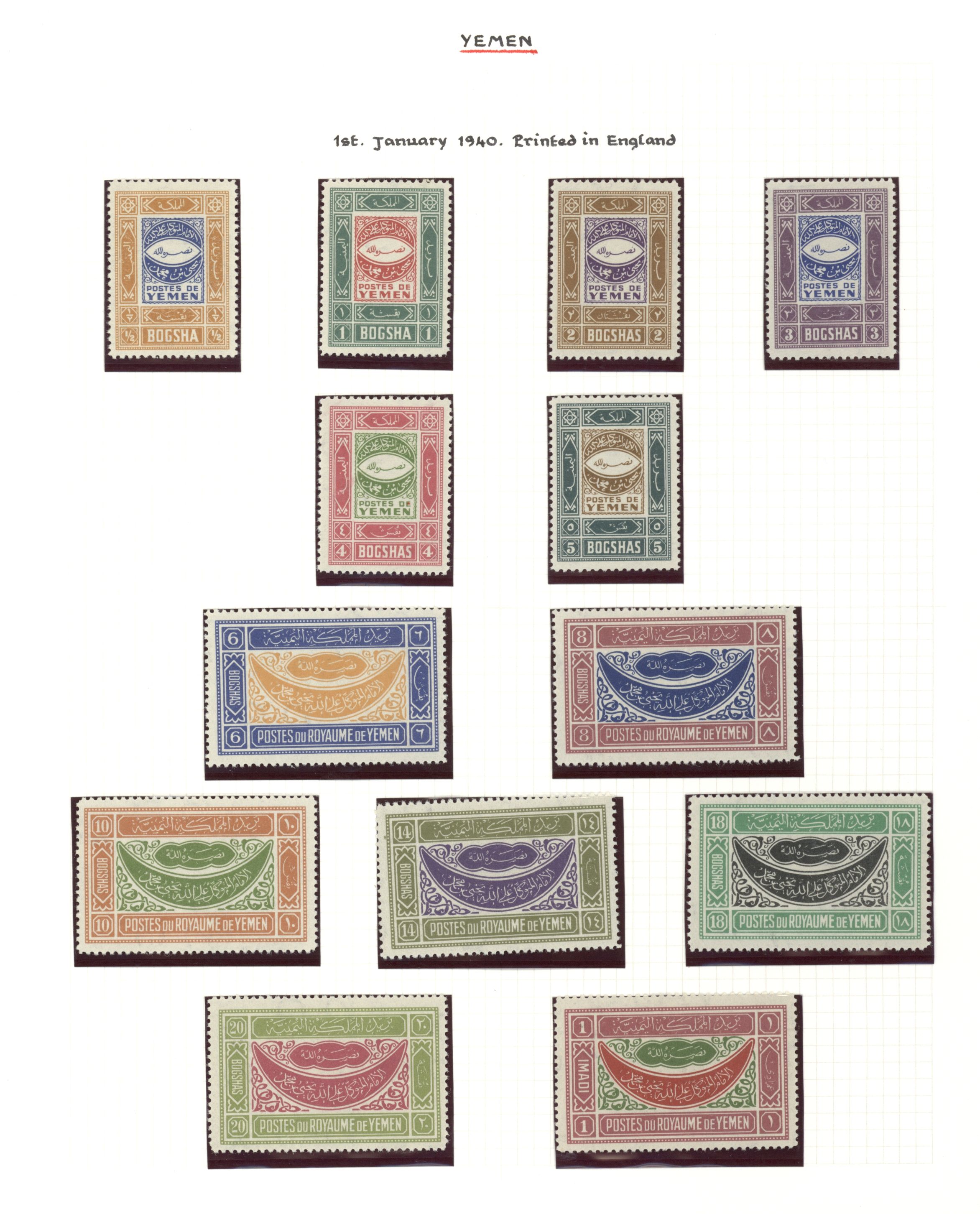 sample from the Arabic World Collection - Lot 29800