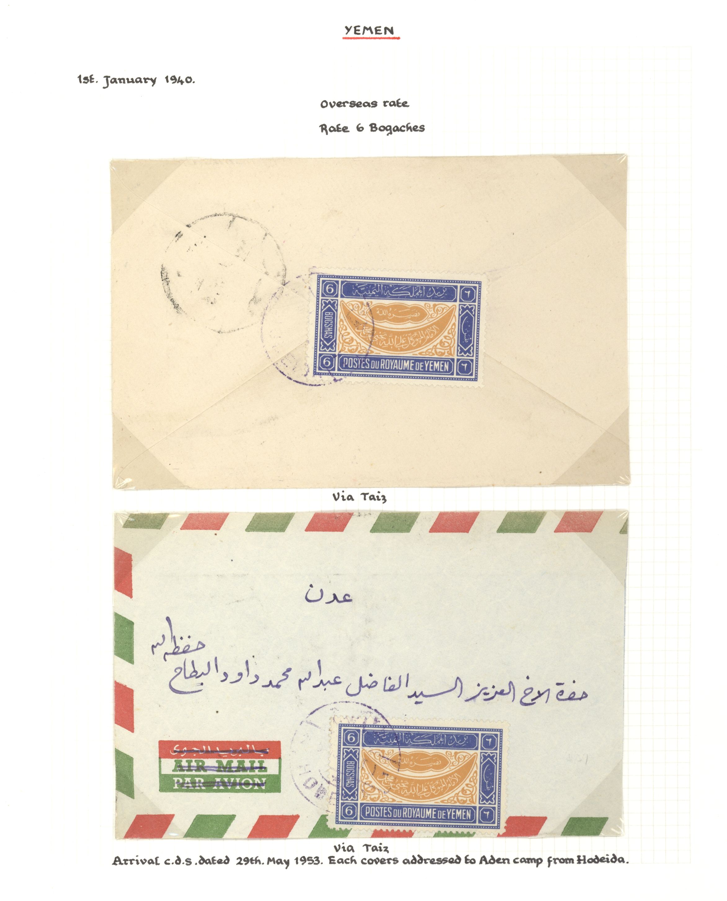 sample from the Arabic World Collection - Lot 29800
