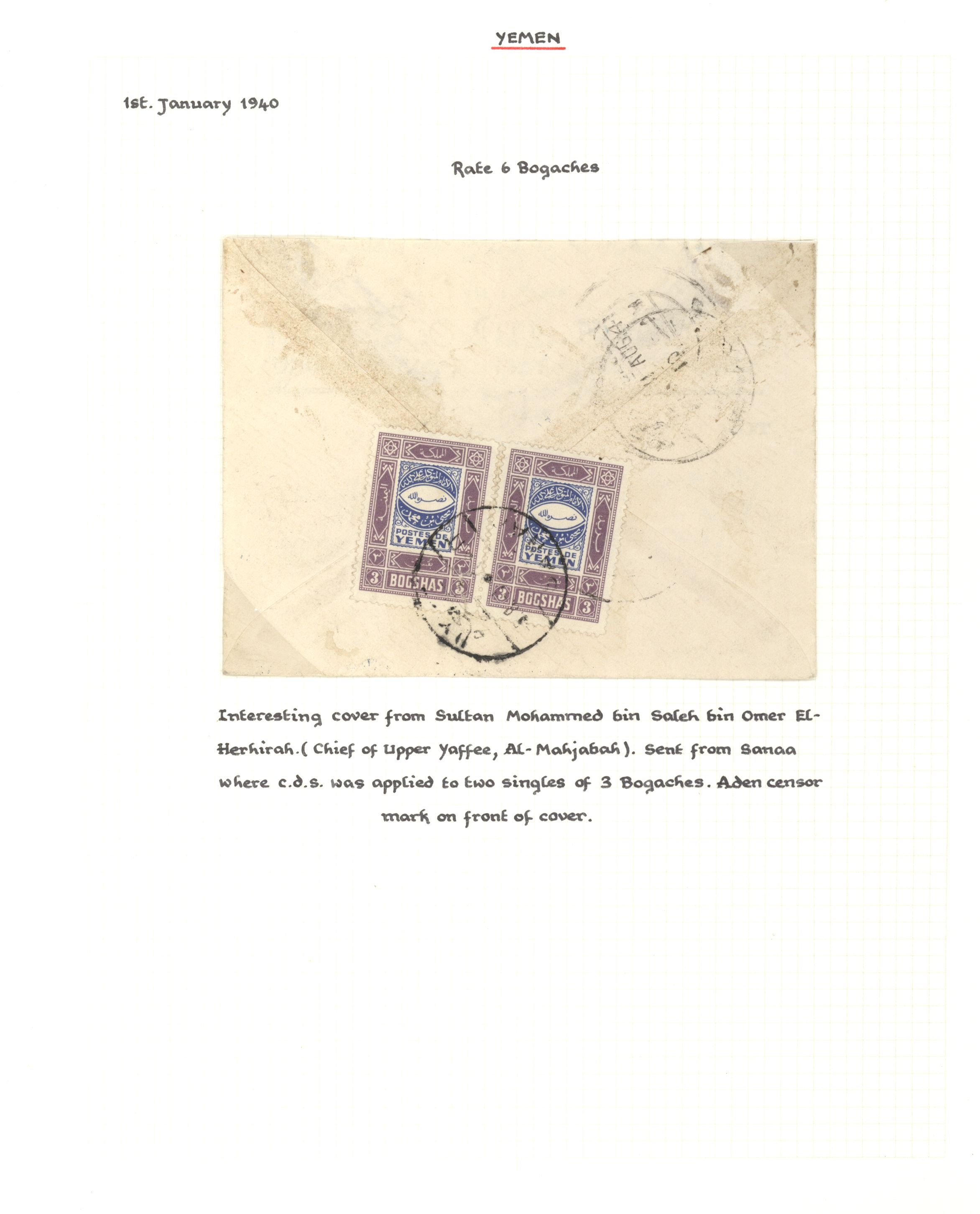 sample from the Arabic World Collection - Lot 29800