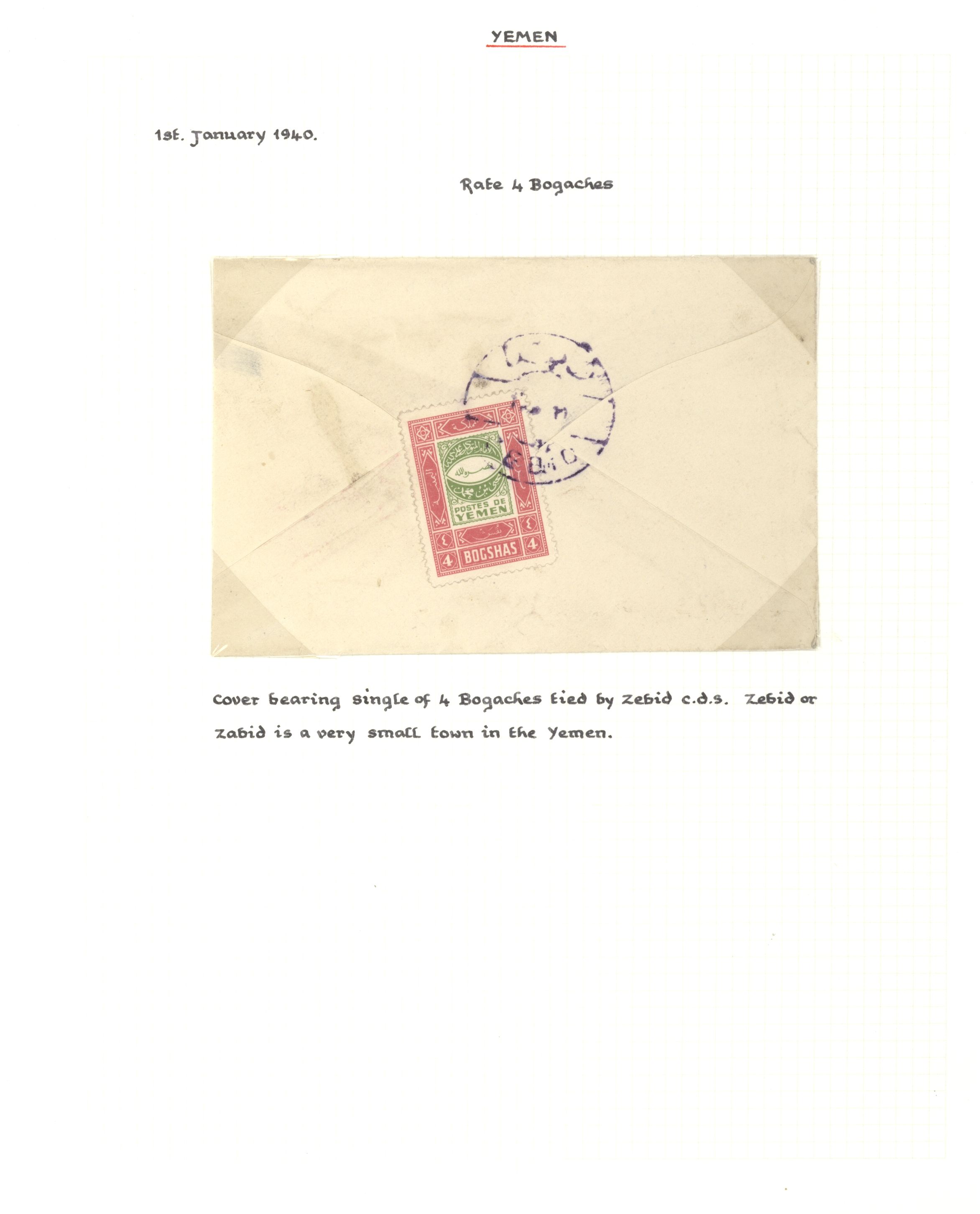 sample from the Arabic World Collection - Lot 29800