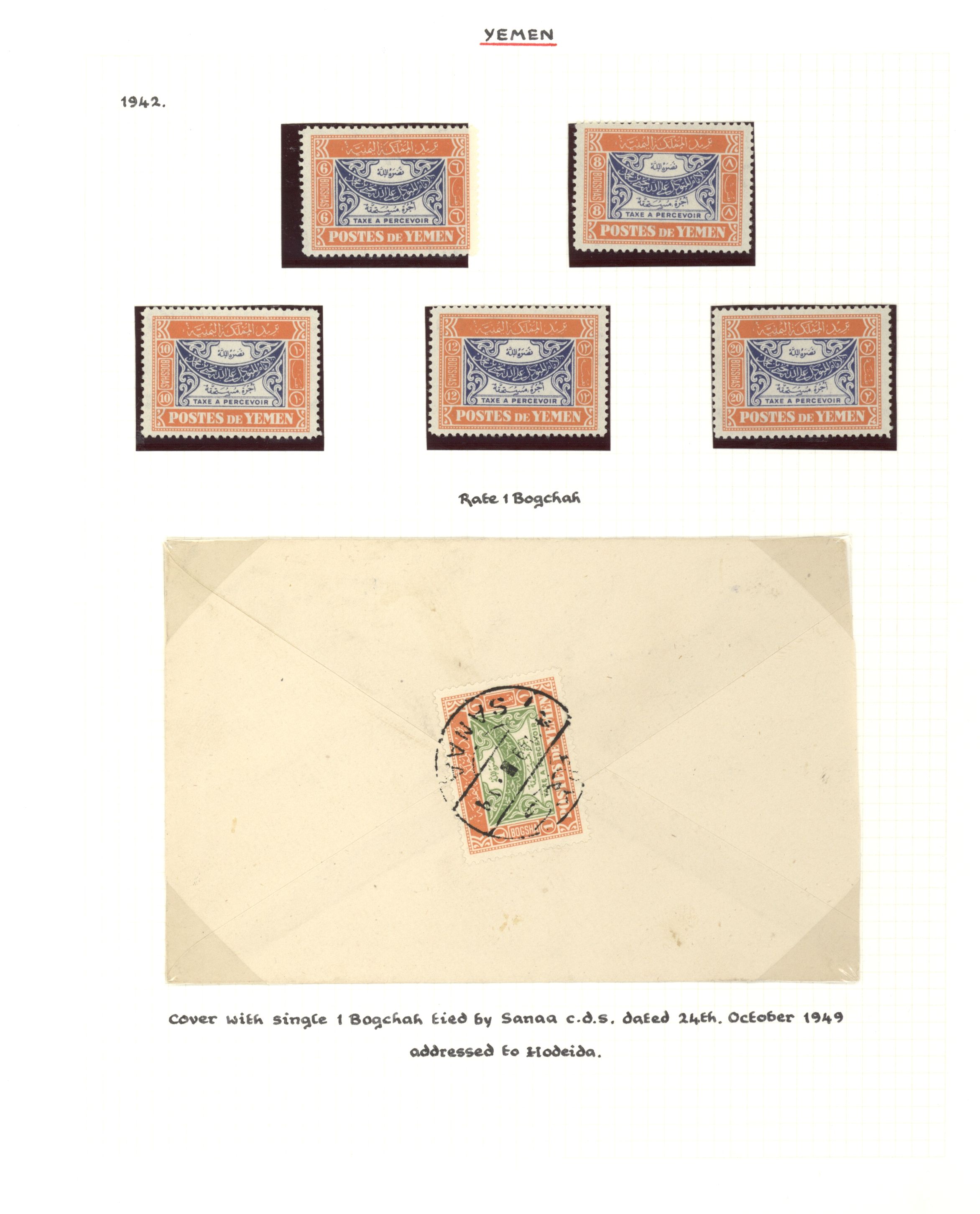 sample from the Arabic World Collection - Lot 29800