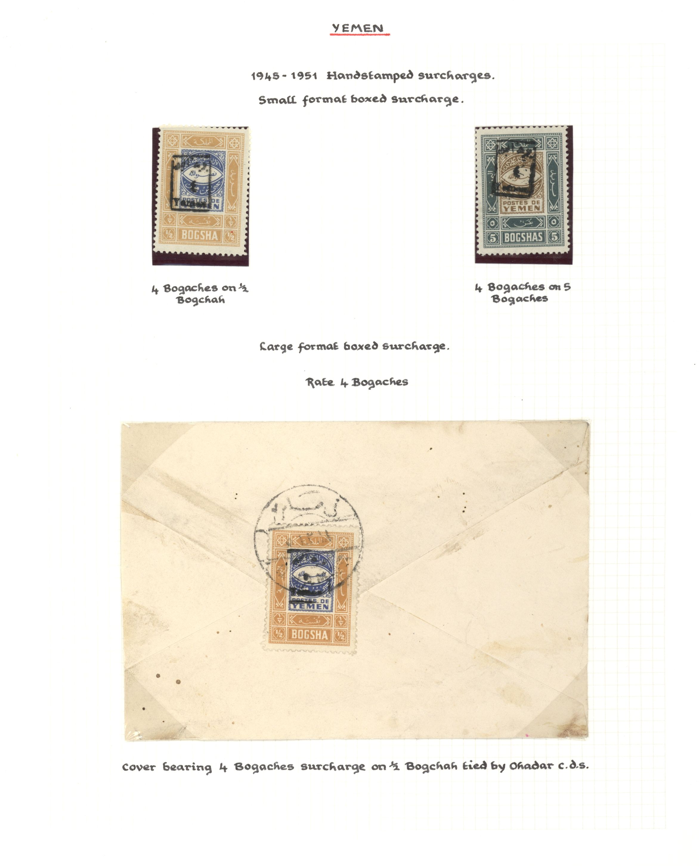 sample from the Arabic World Collection - Lot 29800
