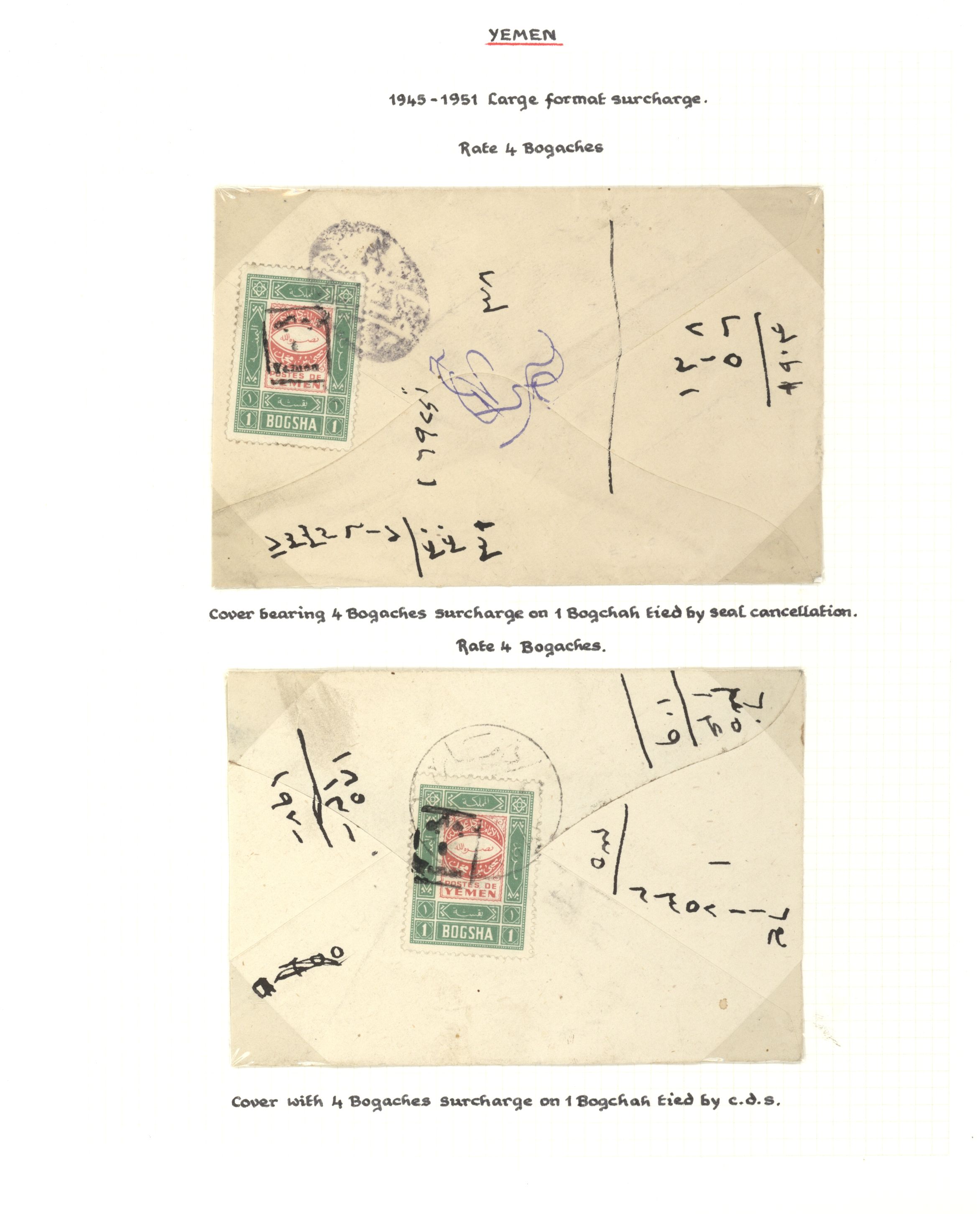 sample from the Arabic World Collection - Lot 29800