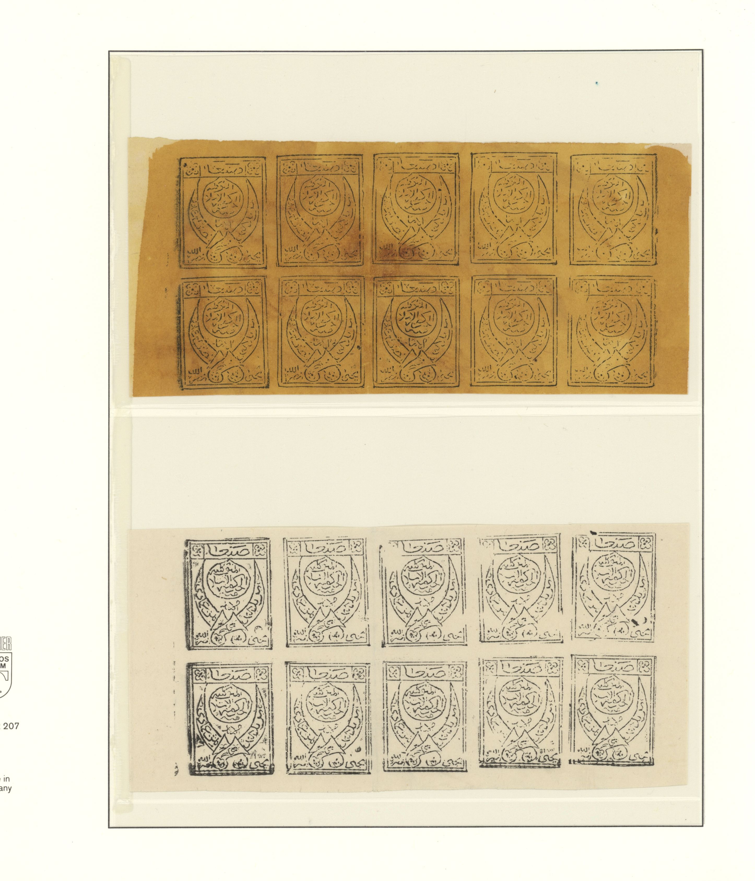 sample from the Arabic World Collection - Lot 29800