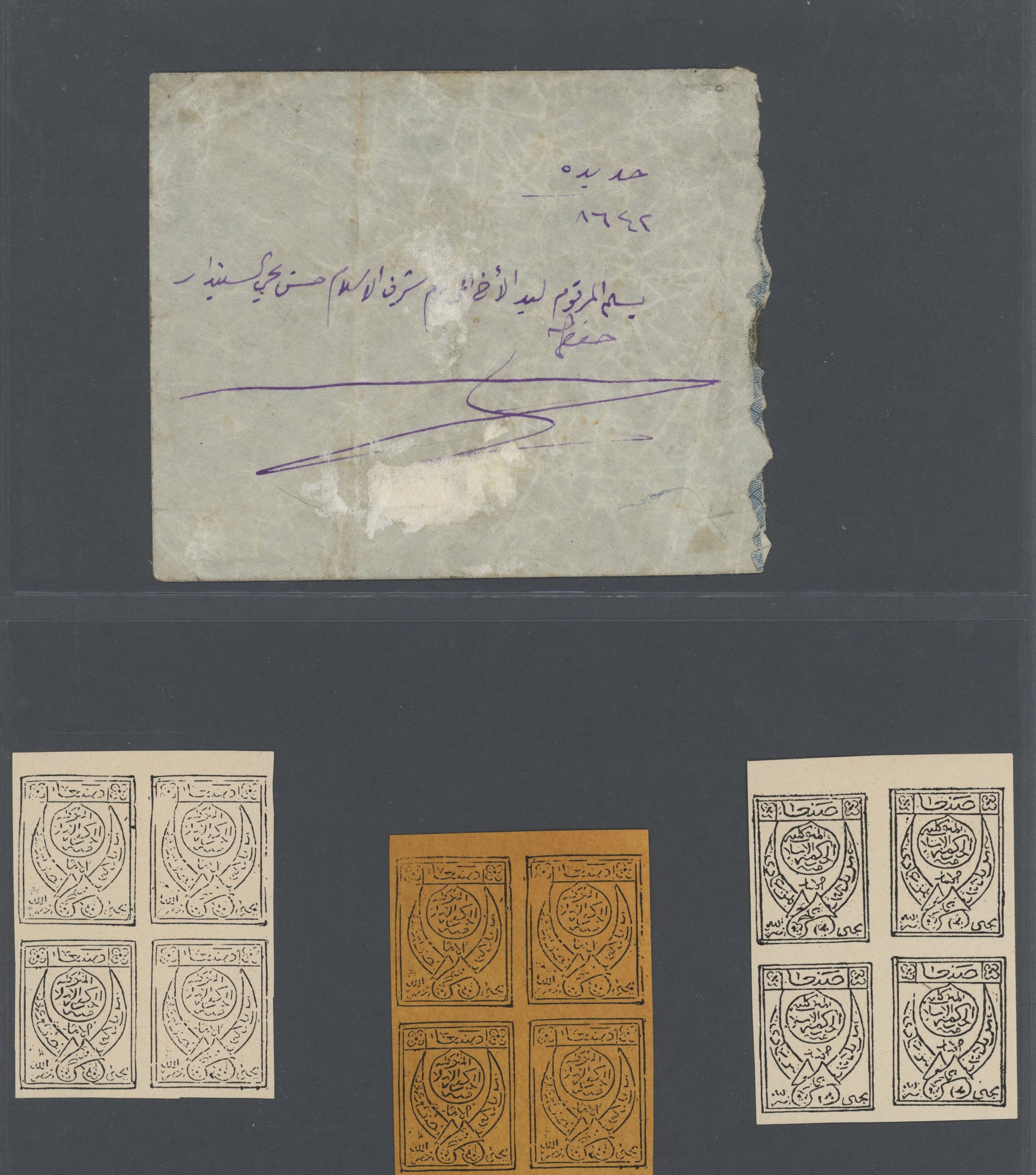 sample from the Arabic World Collection - Lot 29800