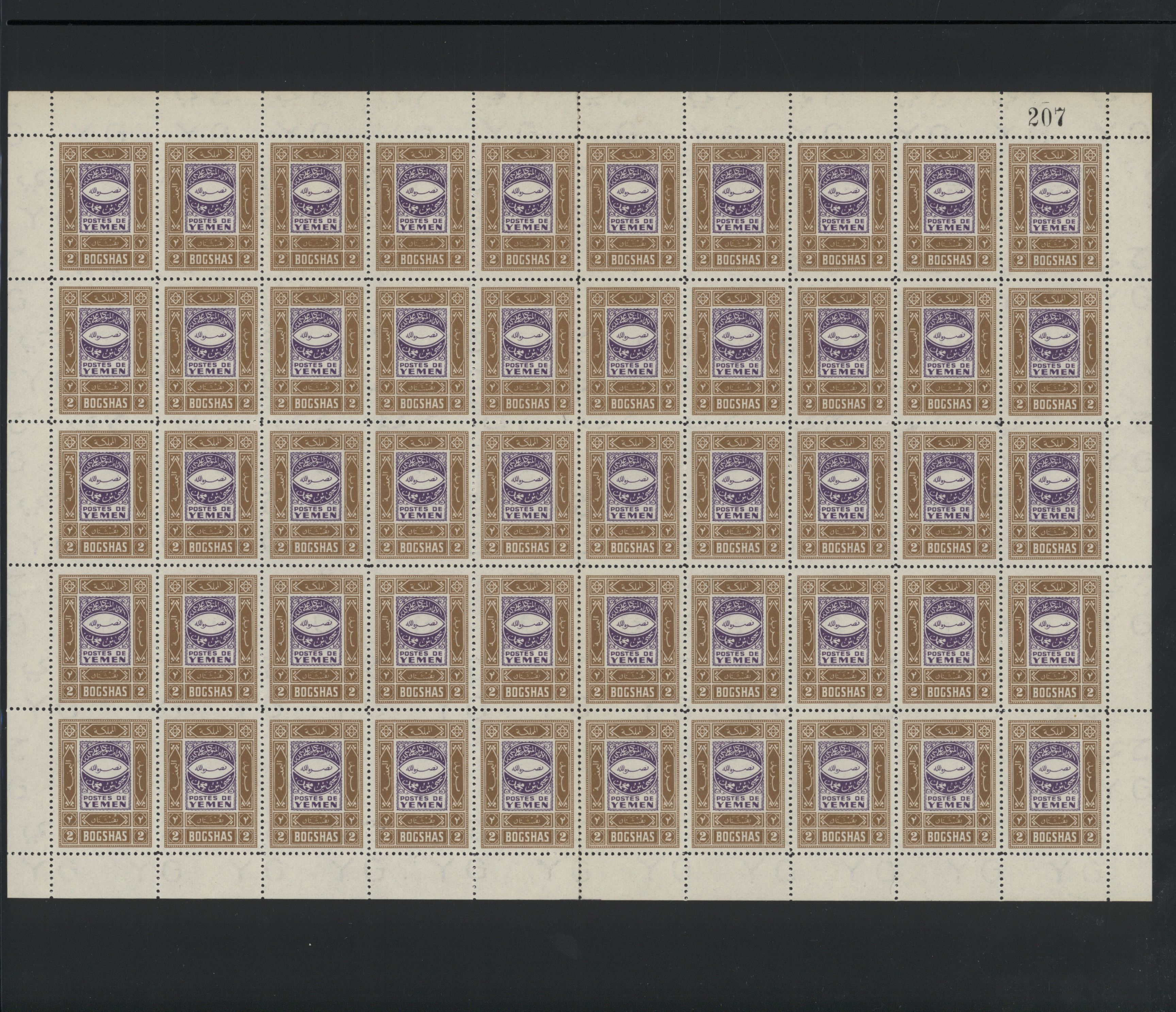 sample from the Arabic World Collection - Lot 29800