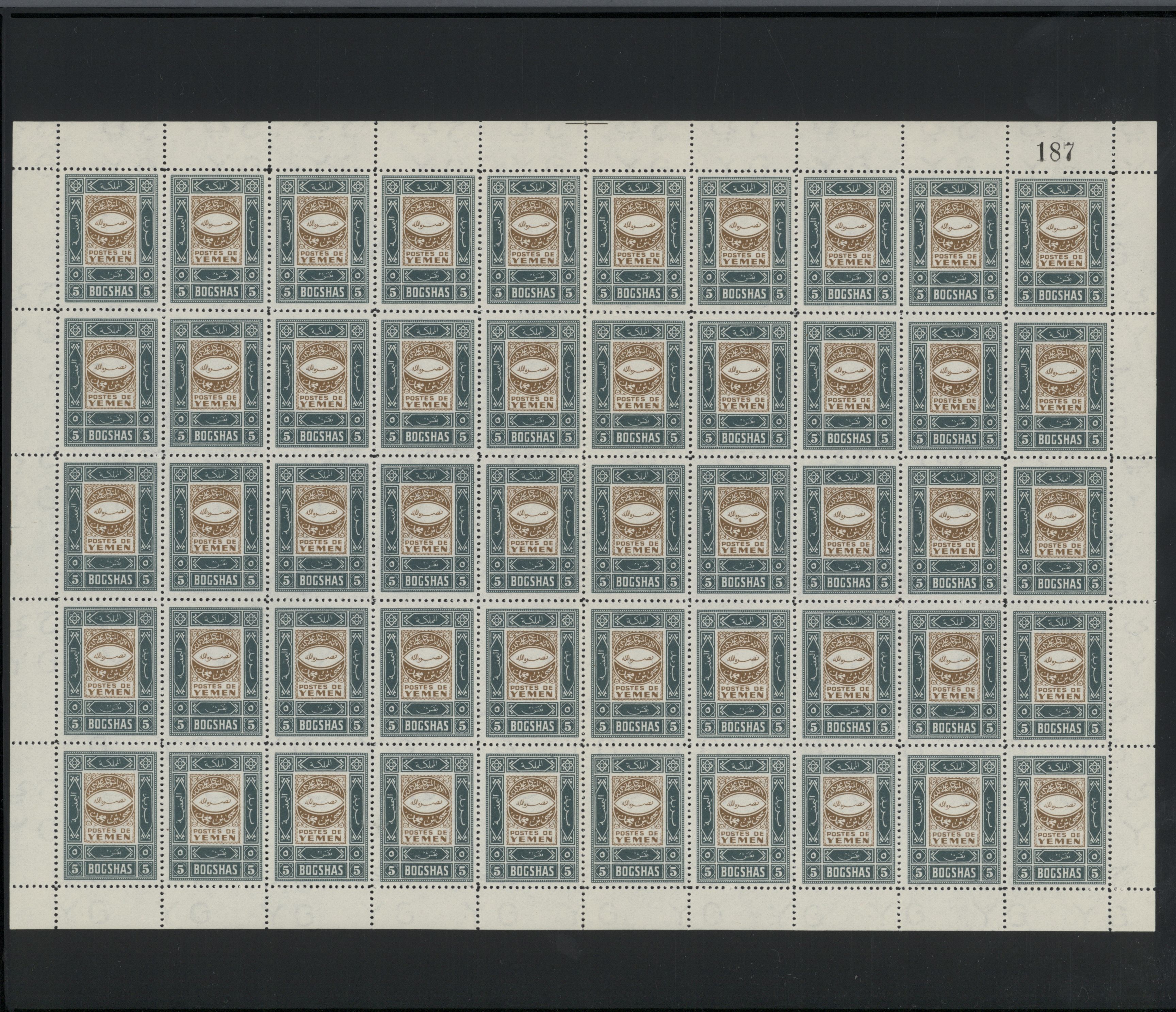 sample from the Arabic World Collection - Lot 29800