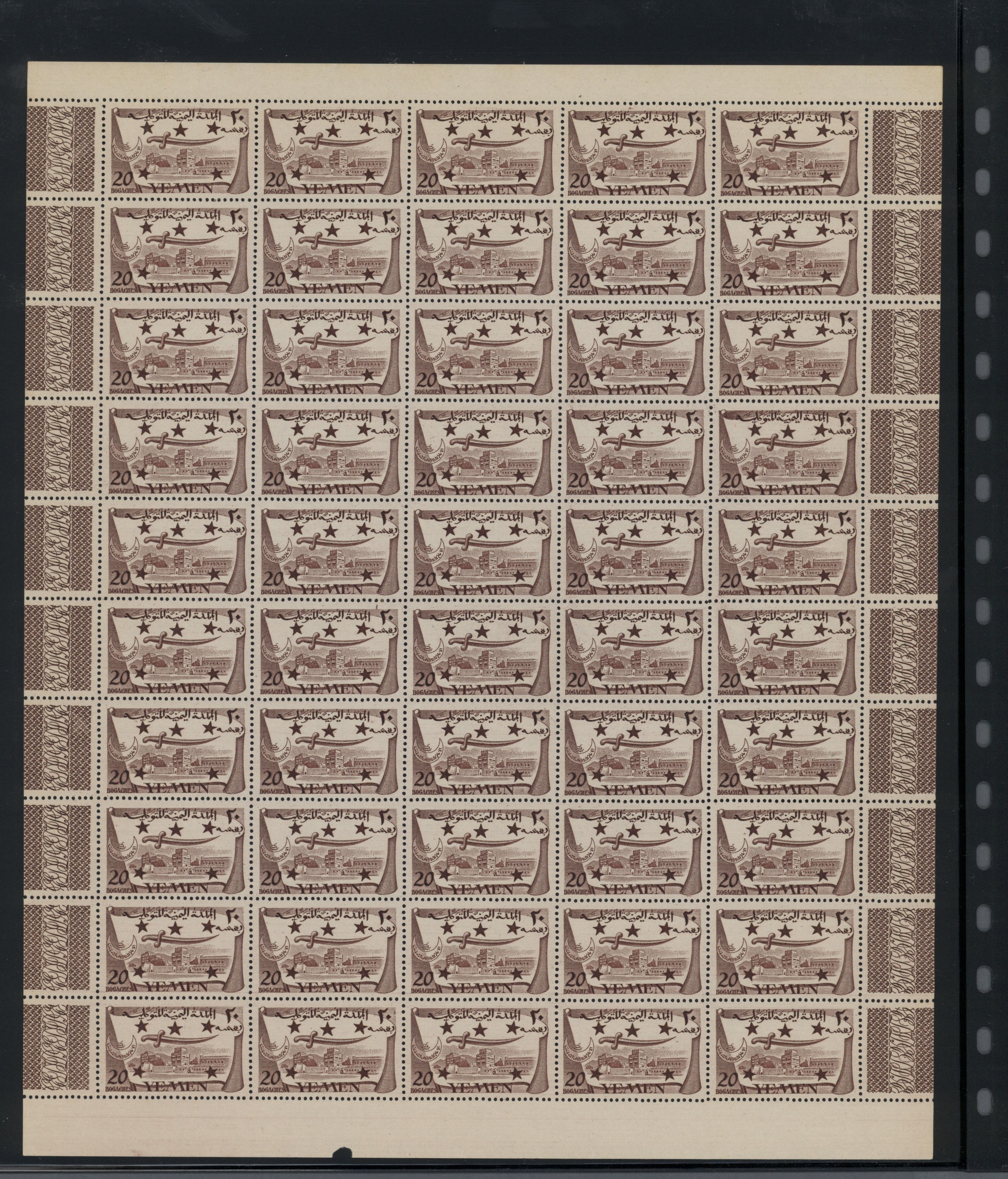 sample from the Arabic World Collection - Lot 29800