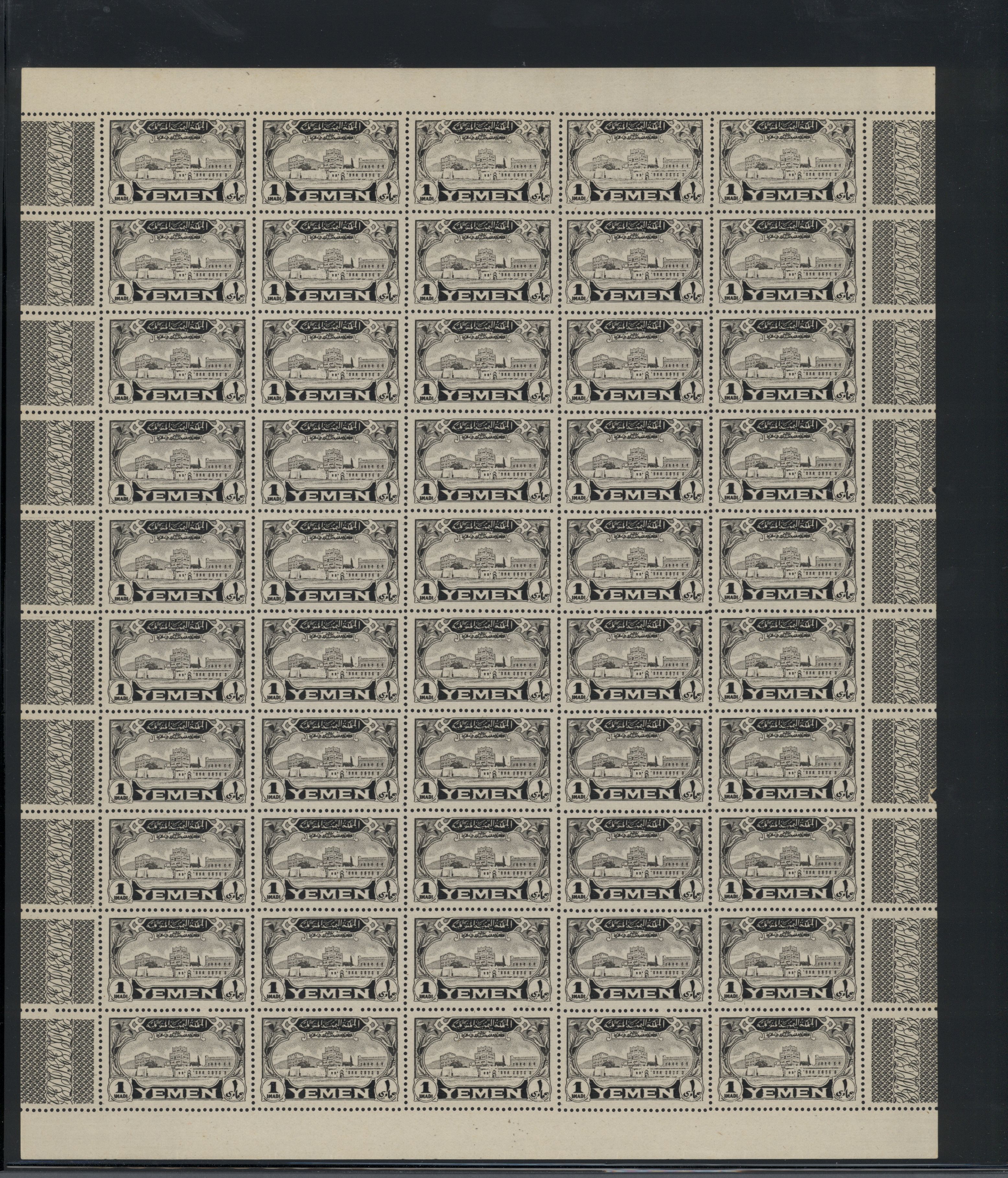 sample from the Arabic World Collection - Lot 29800