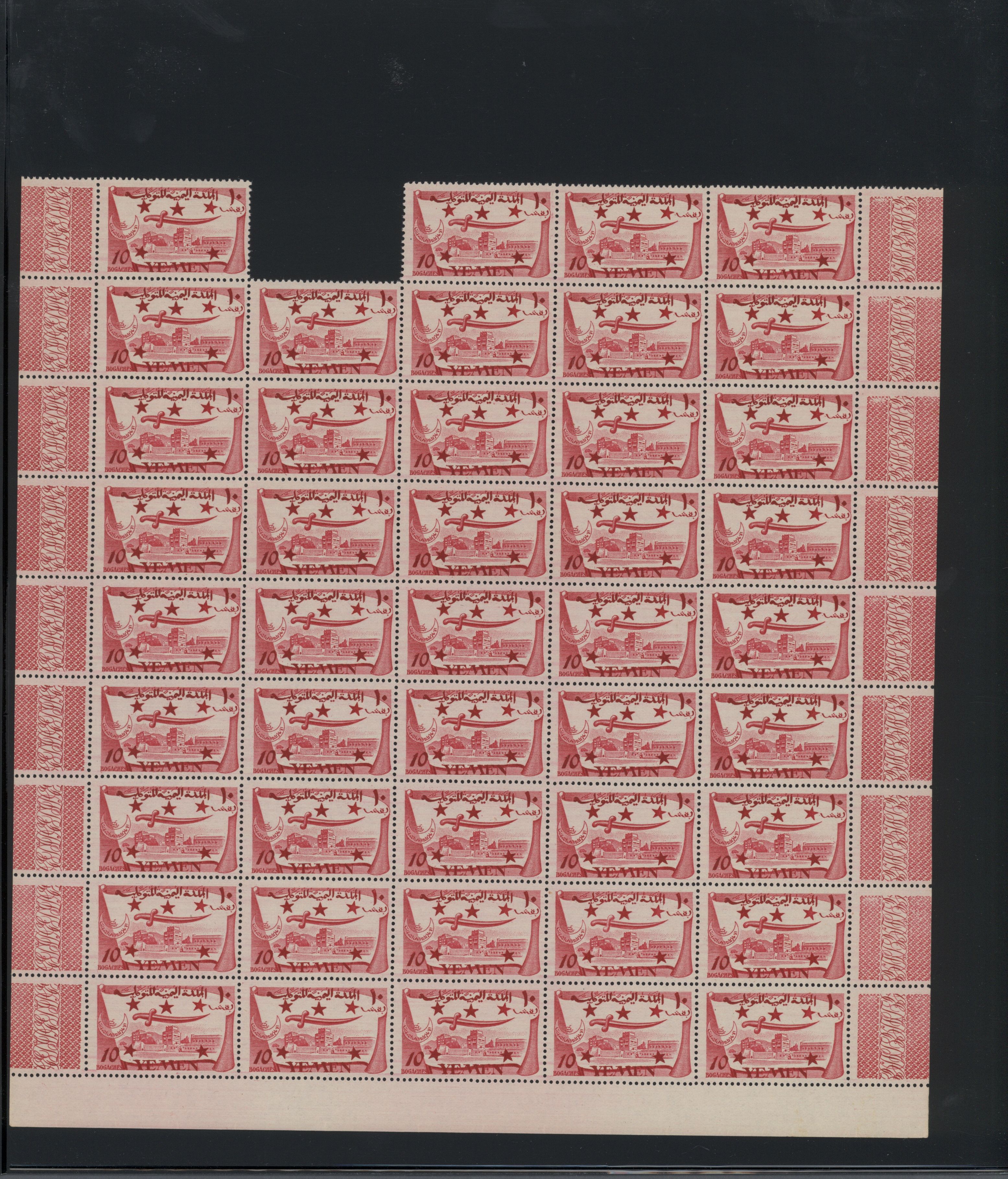 sample from the Arabic World Collection - Lot 29800