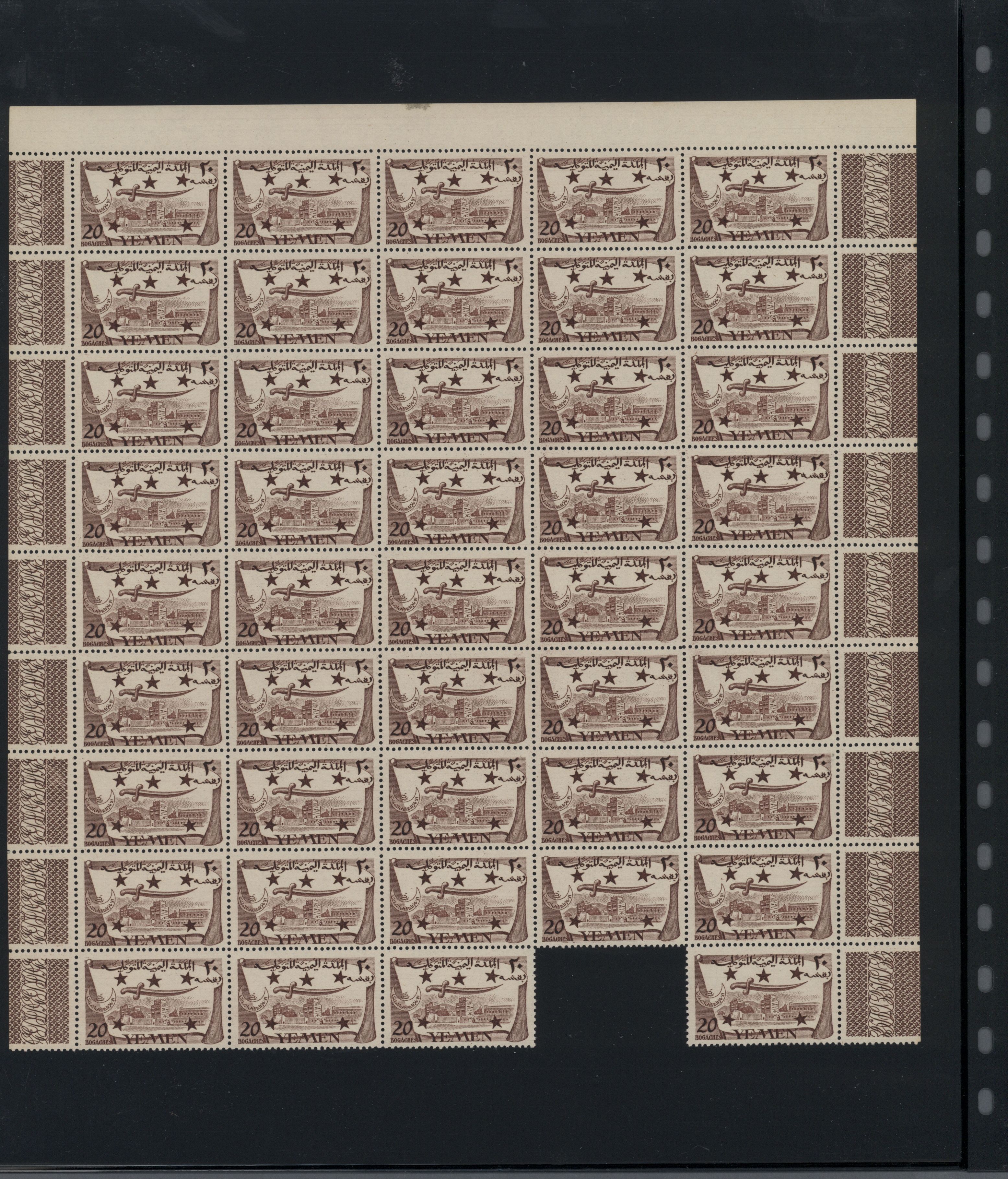 sample from the Arabic World Collection - Lot 29800