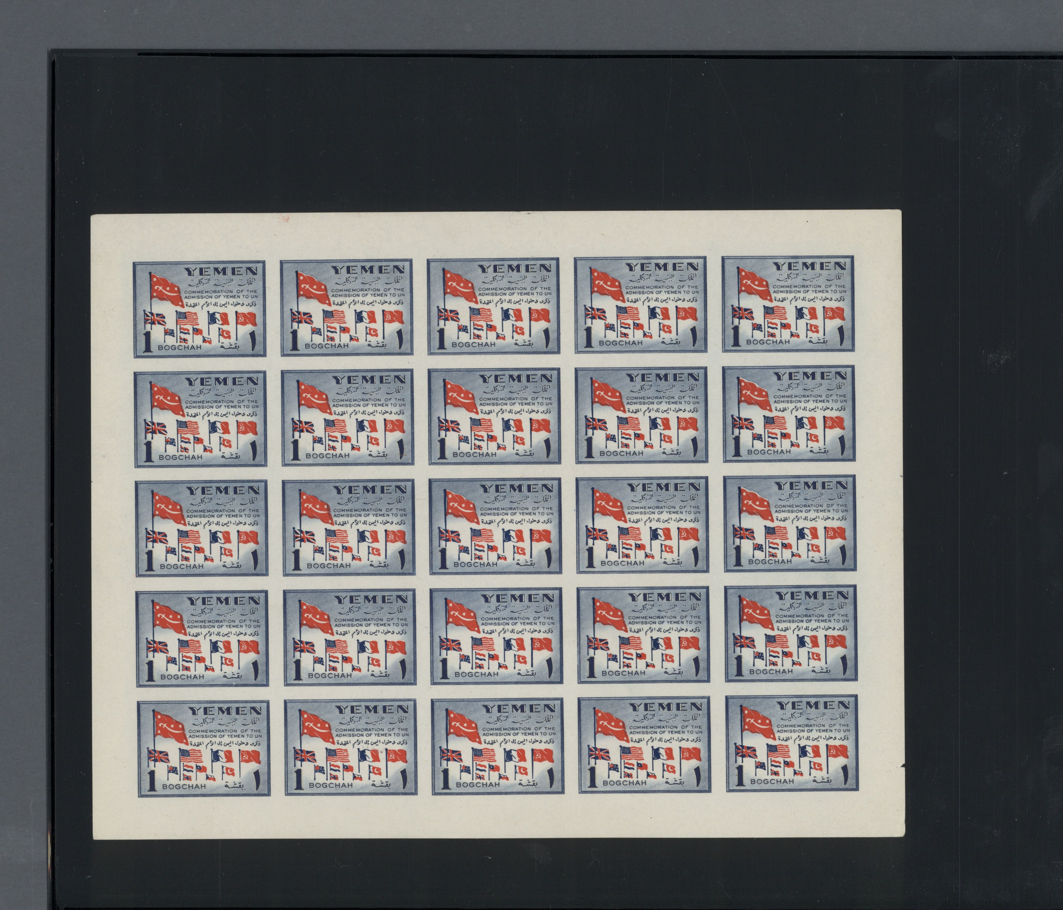 sample from the Arabic World Collection - Lot 29800