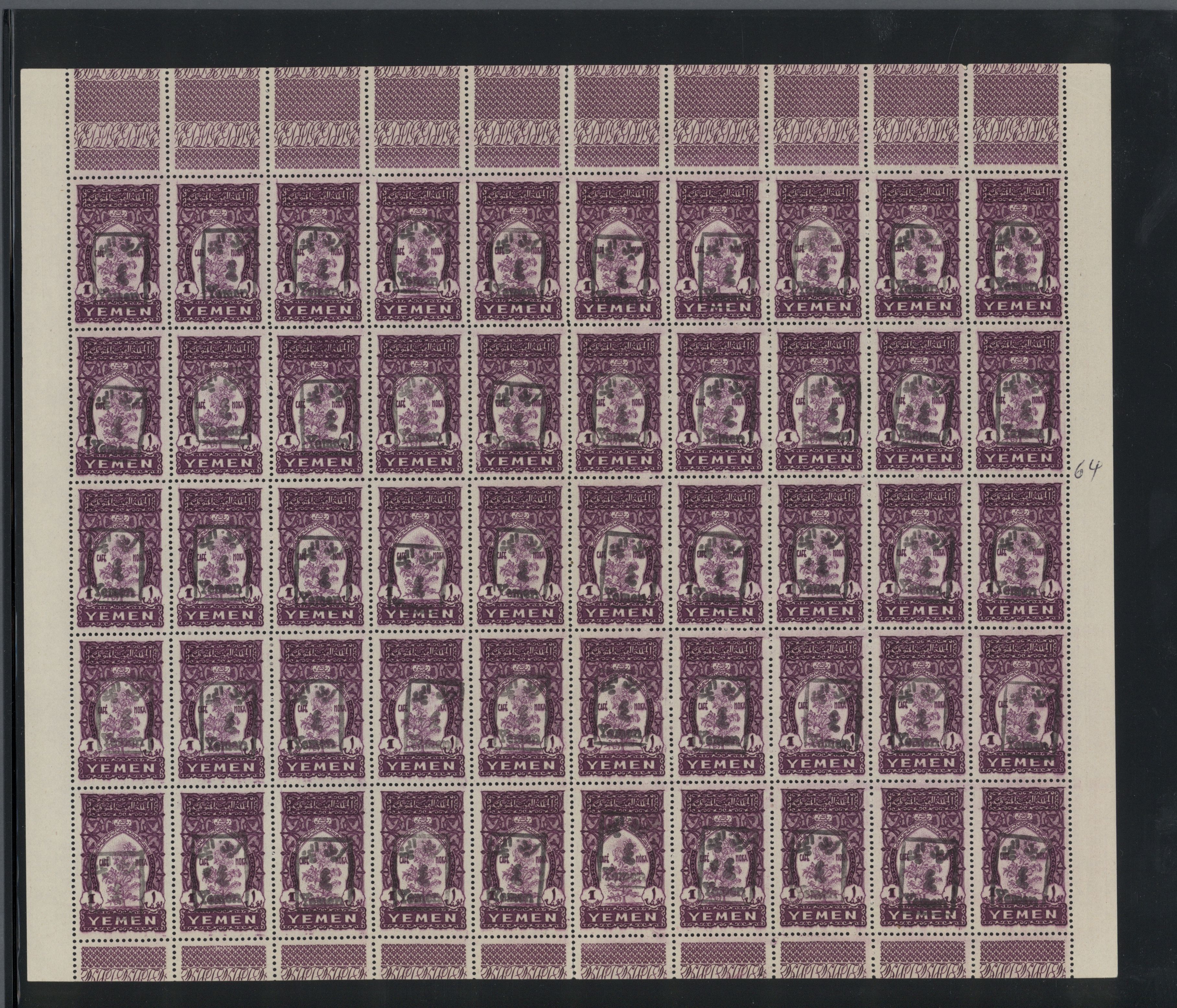 sample from the Arabic World Collection - Lot 29800