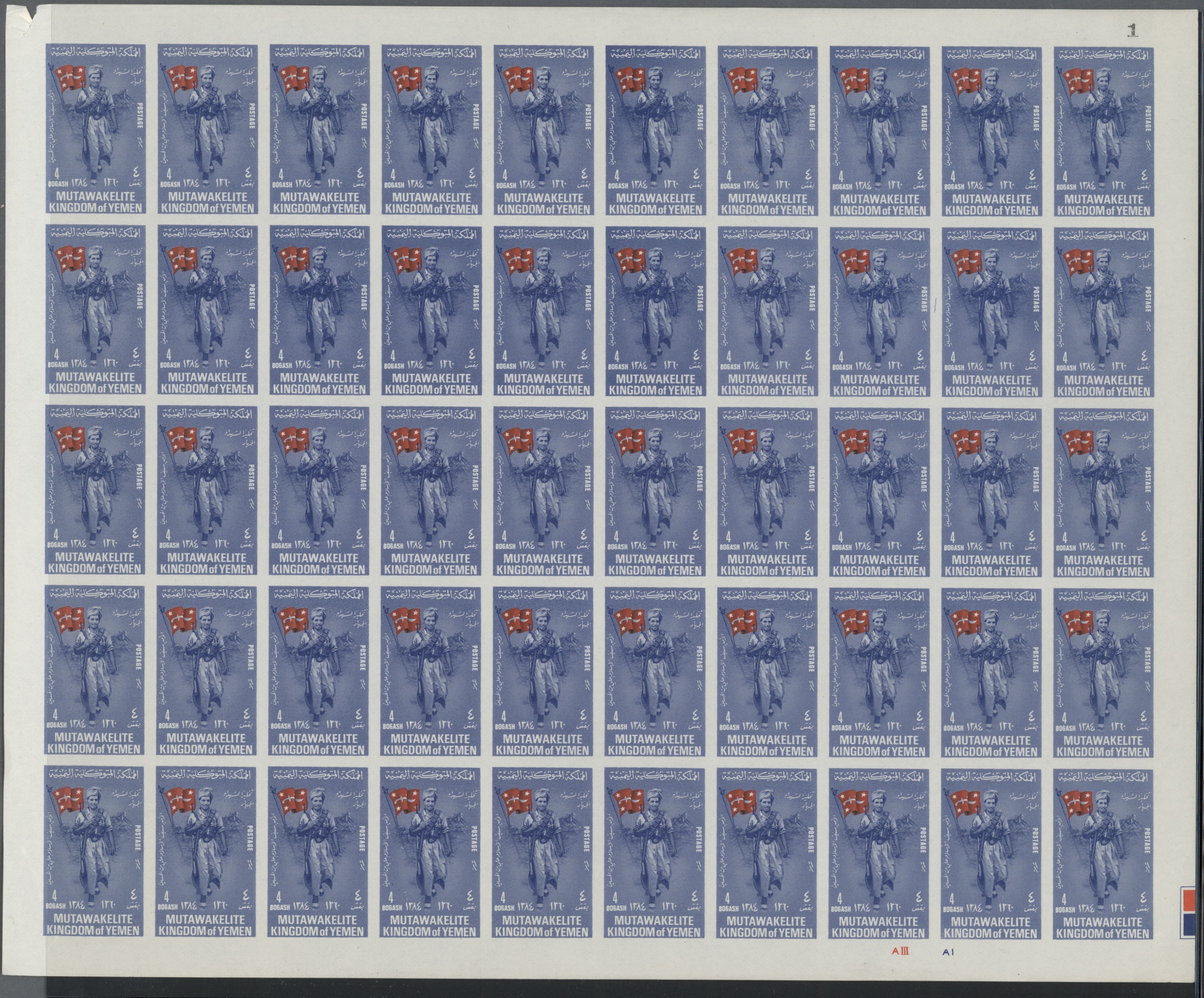 sample from the Arabic World Collection - Lot 29800