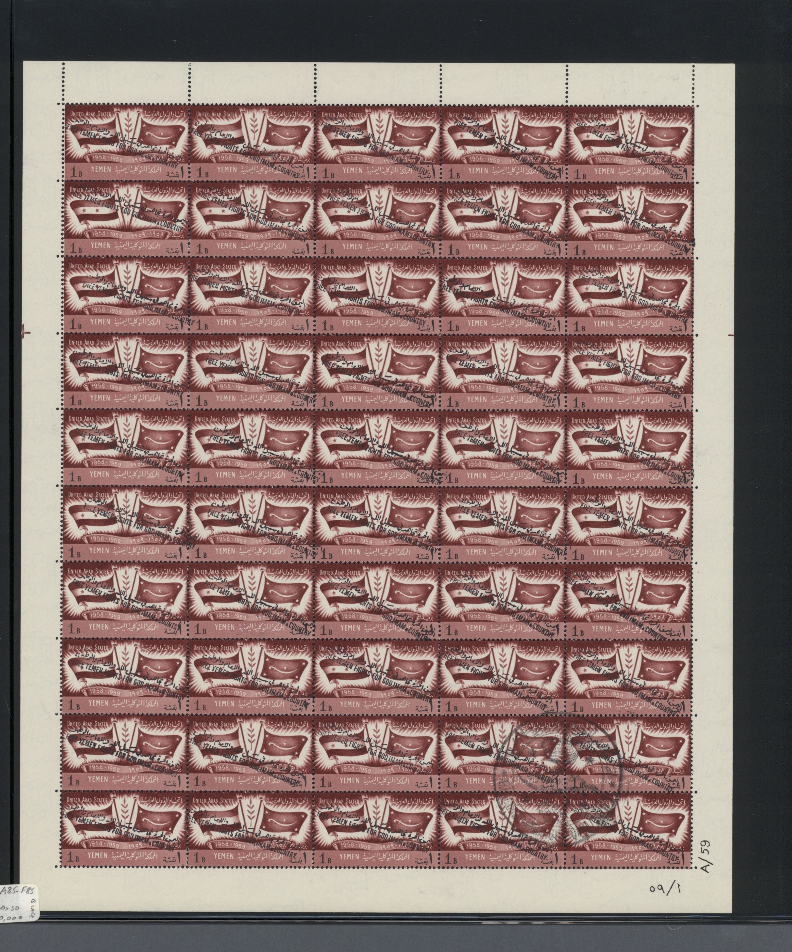 sample from the Arabic World Collection - Lot 29800