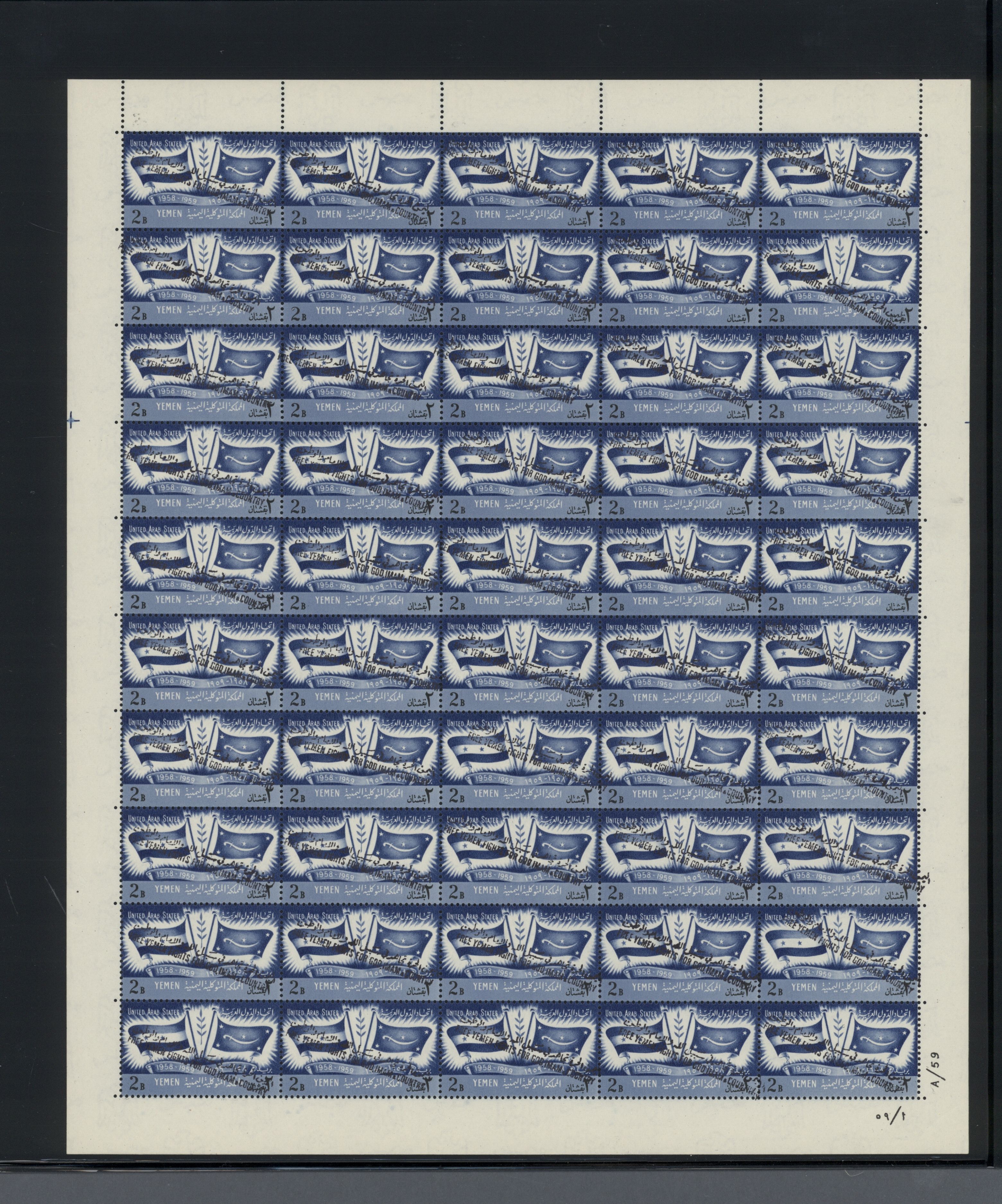 sample from the Arabic World Collection - Lot 29800