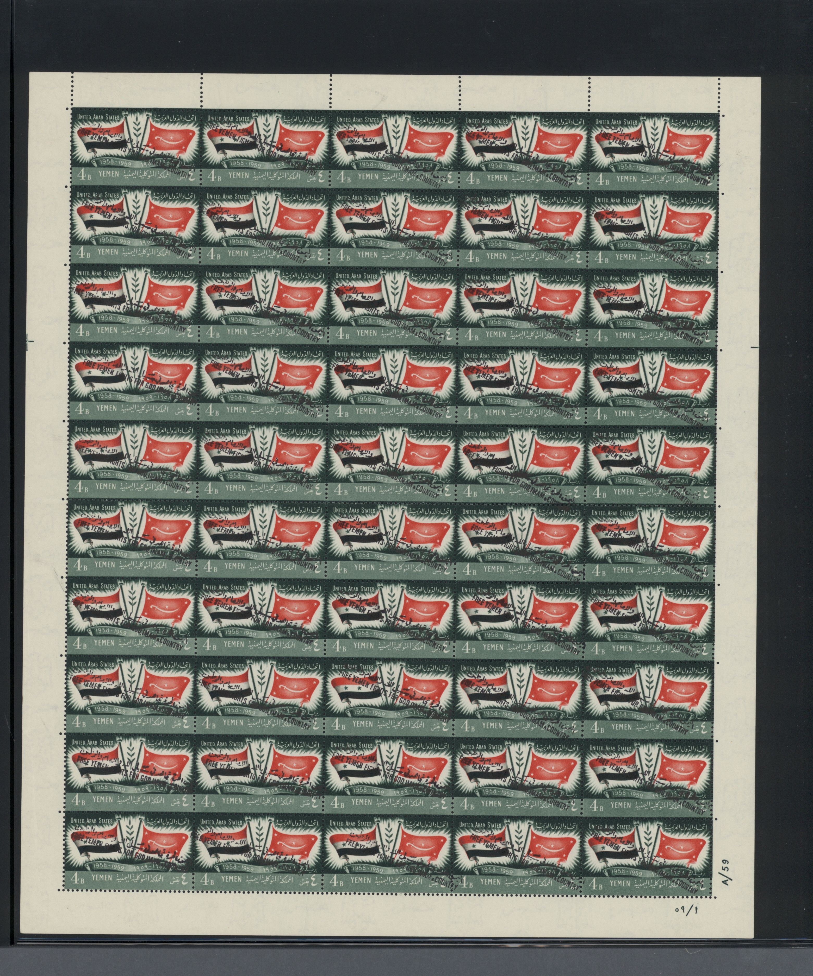 sample from the Arabic World Collection - Lot 29800