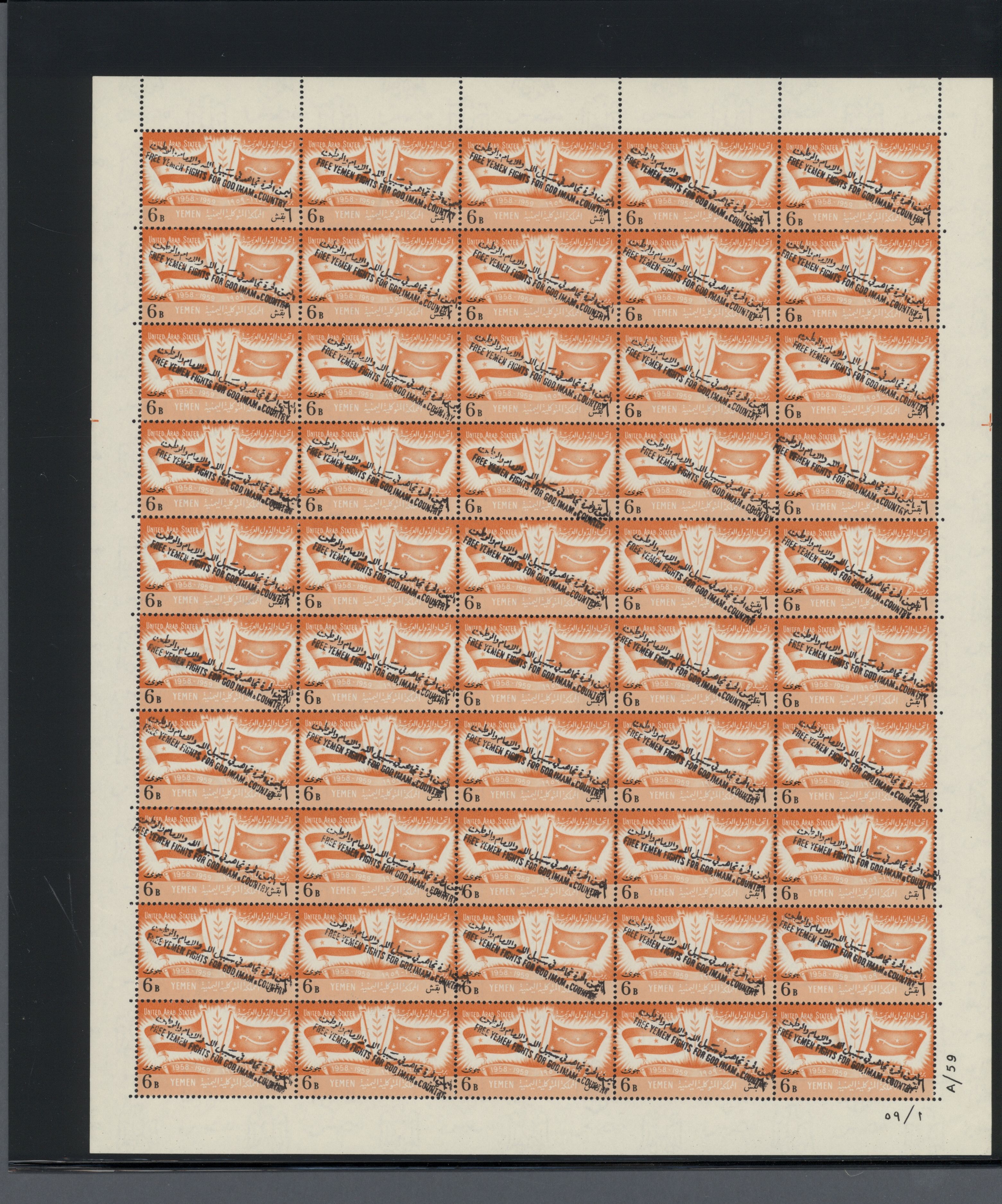 sample from the Arabic World Collection - Lot 29800