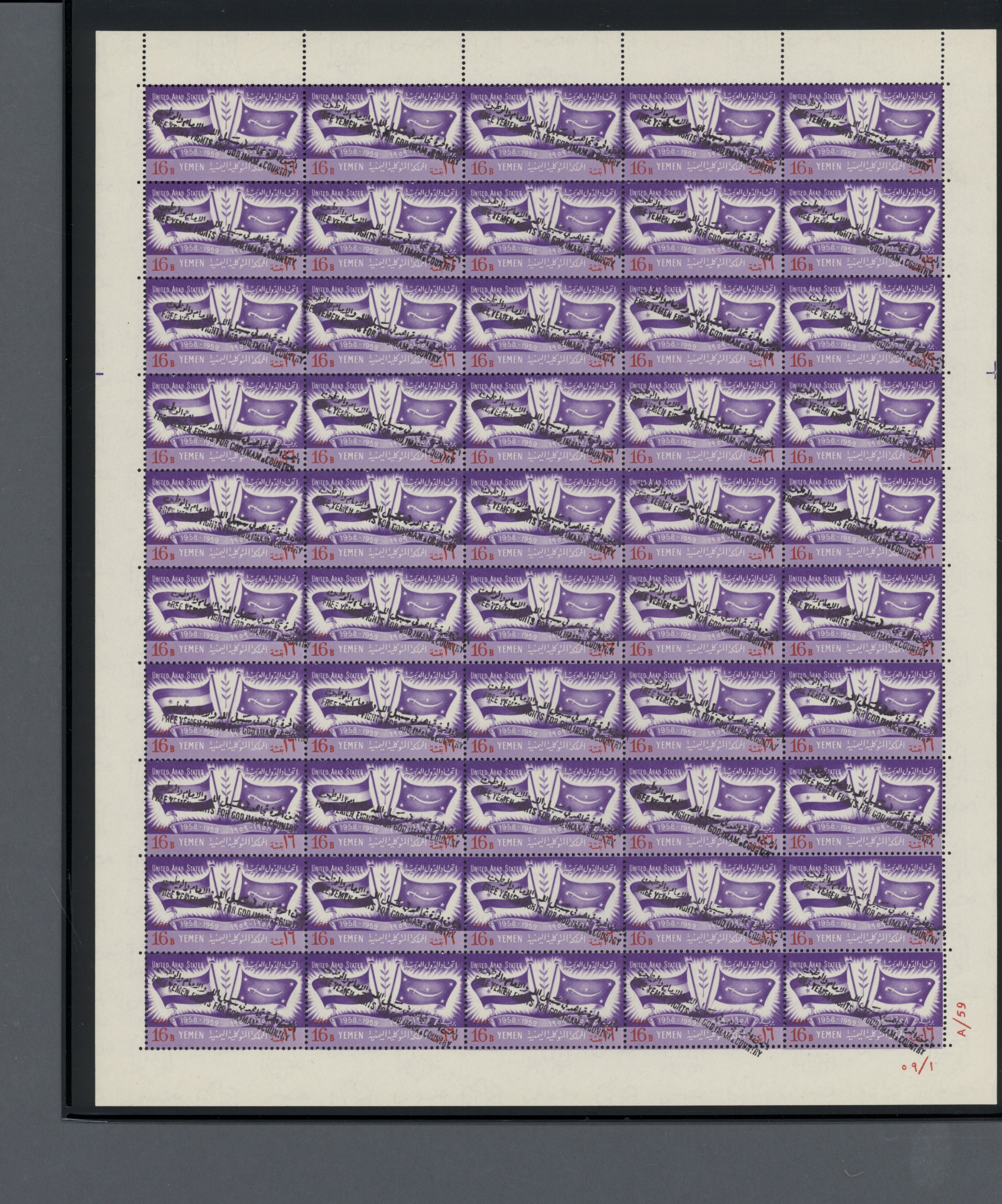 sample from the Arabic World Collection - Lot 29800