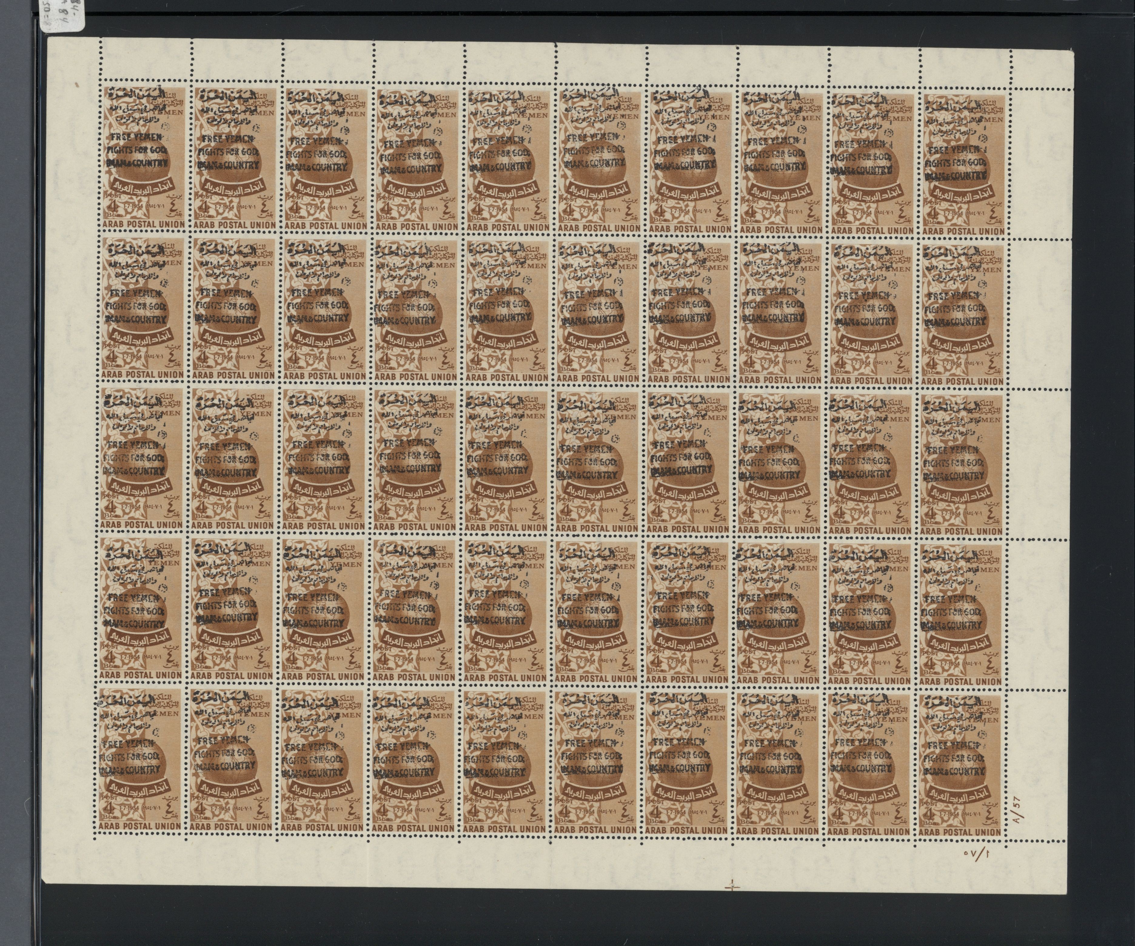 sample from the Arabic World Collection - Lot 29800