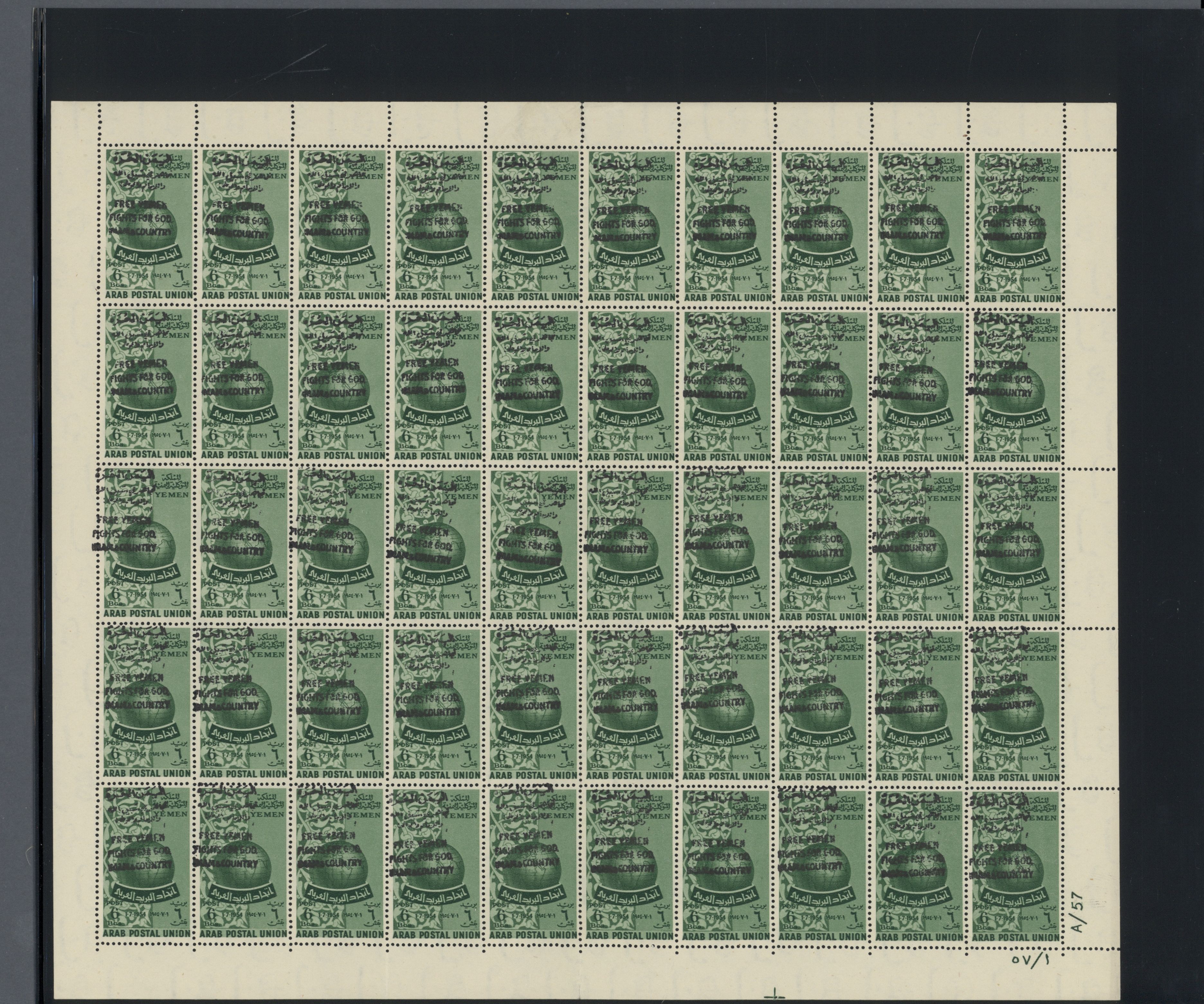 sample from the Arabic World Collection - Lot 29800