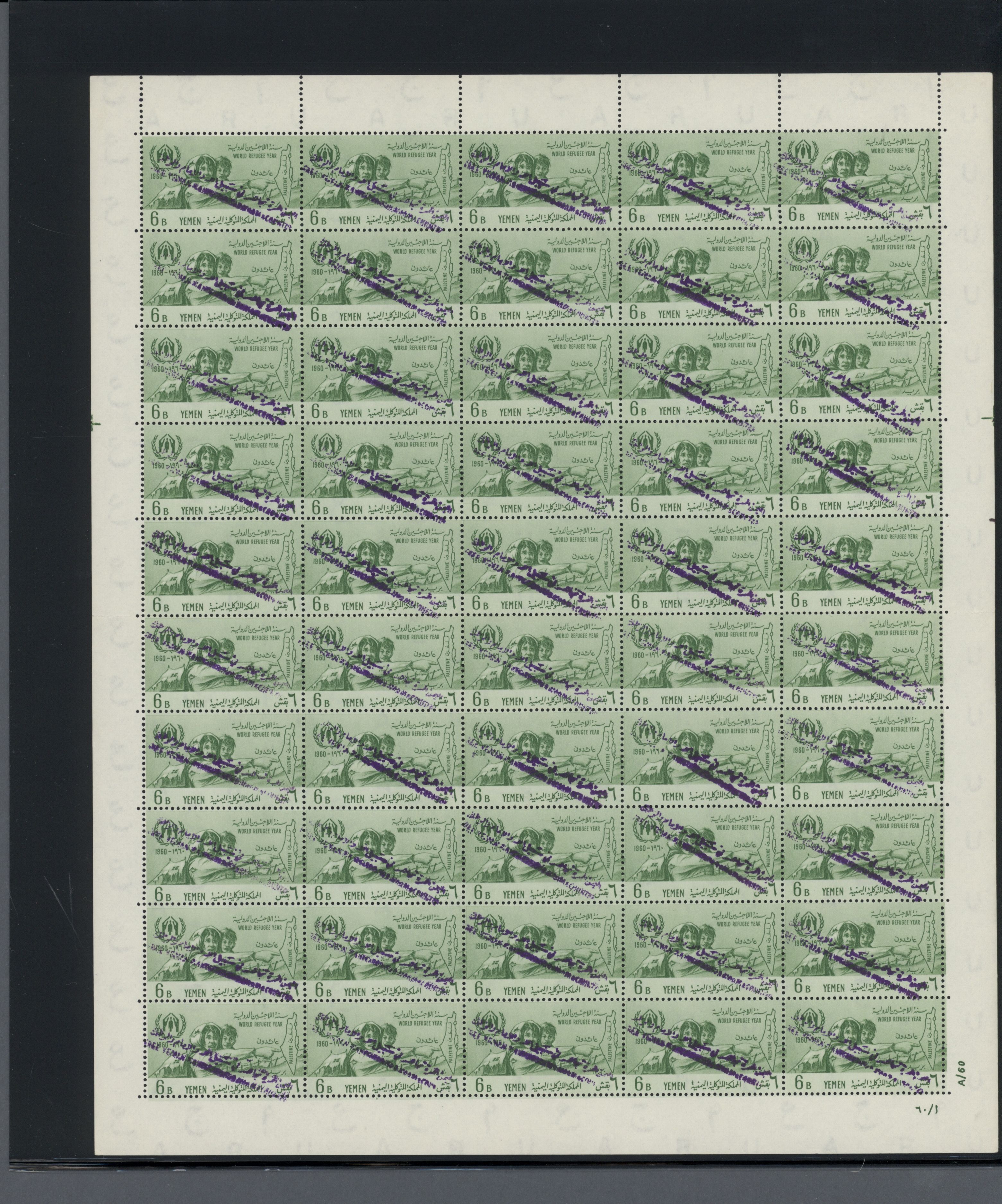 sample from the Arabic World Collection - Lot 29800