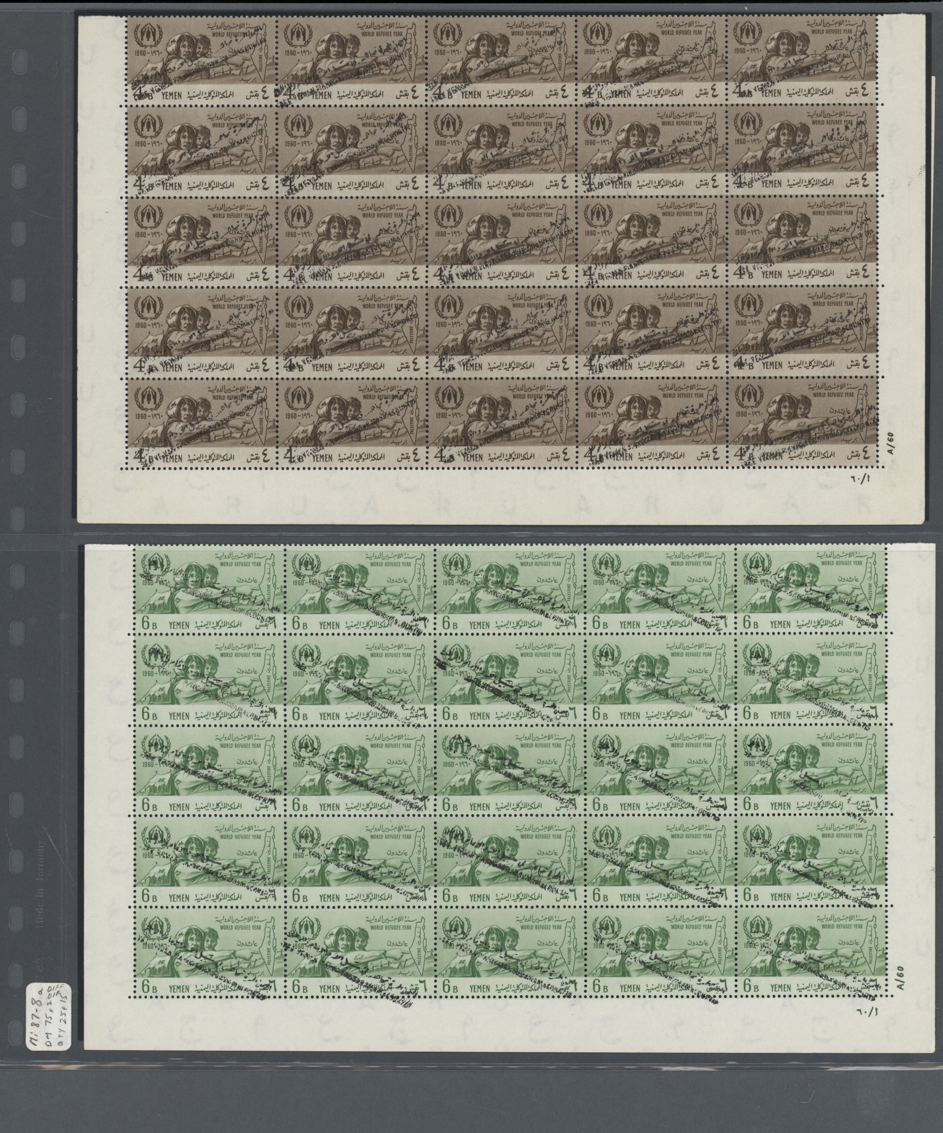 sample from the Arabic World Collection - Lot 29800