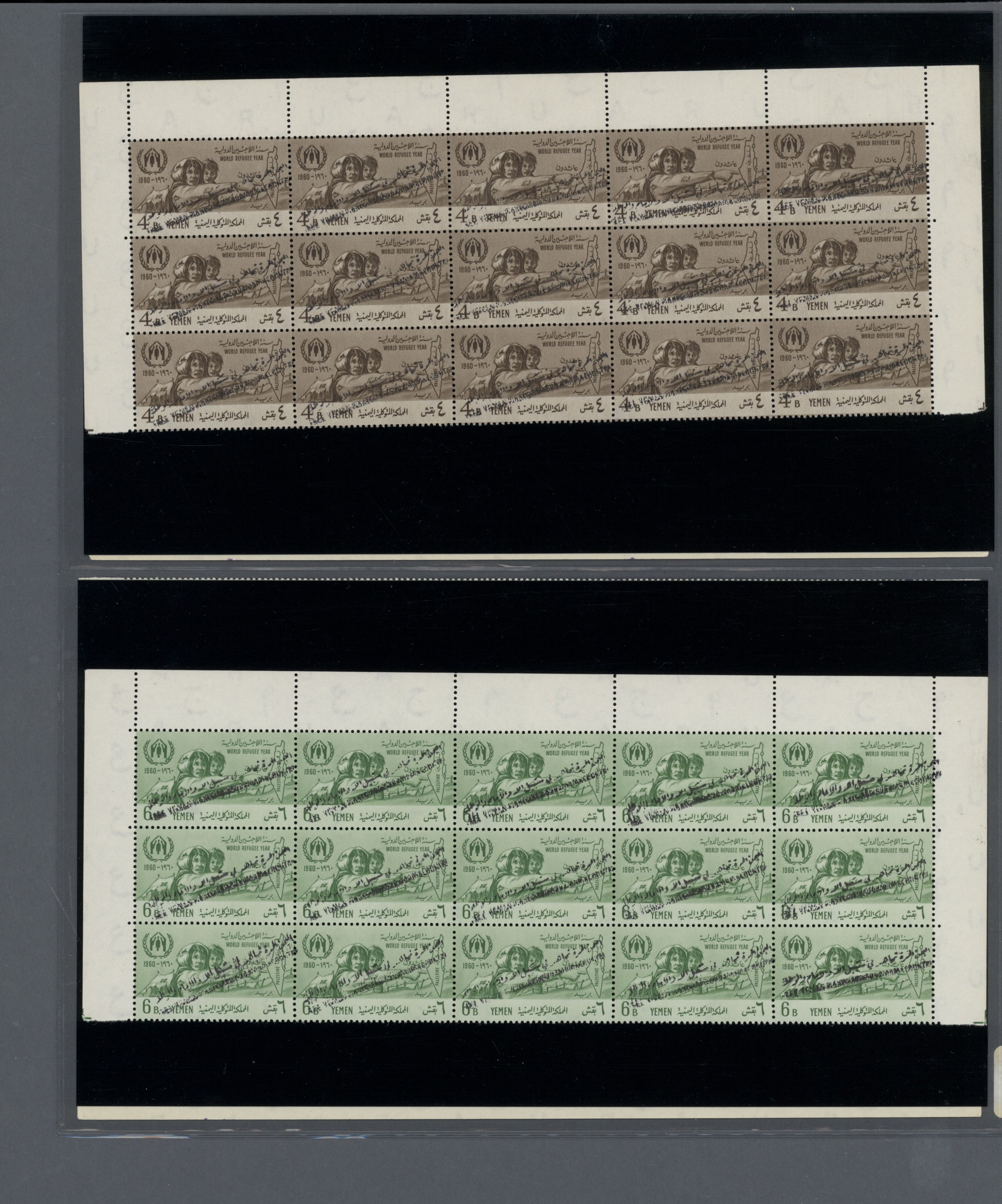 sample from the Arabic World Collection - Lot 29800