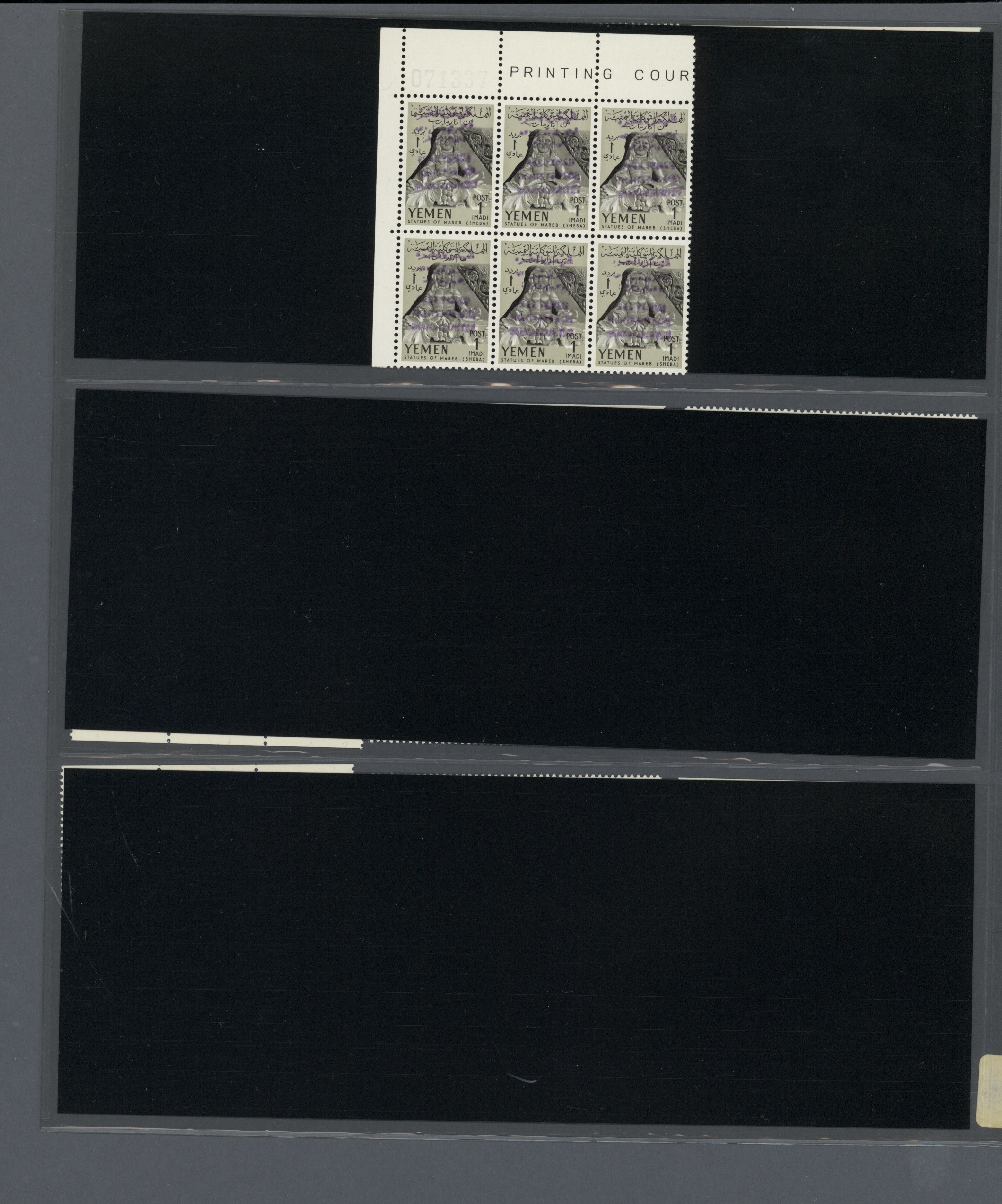 sample from the Arabic World Collection - Lot 29800