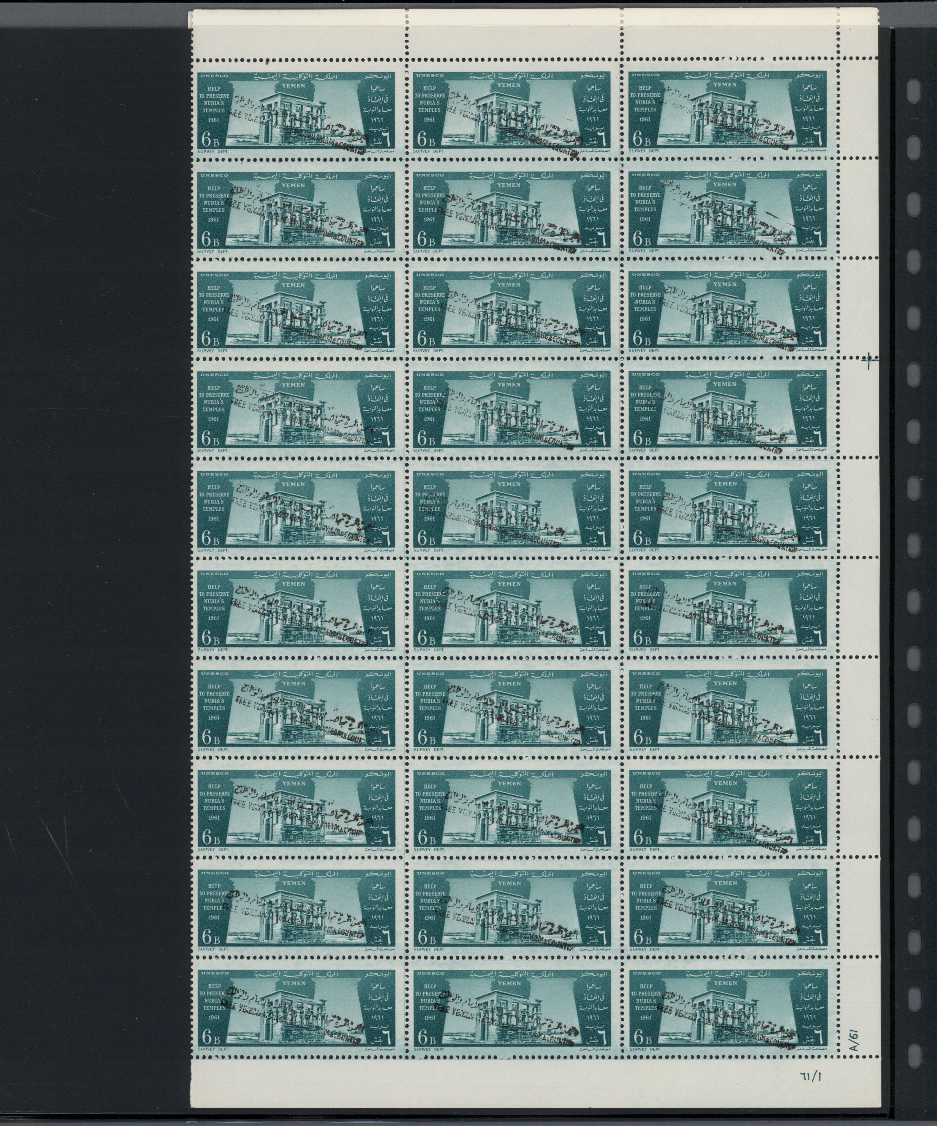 sample from the Arabic World Collection - Lot 29800