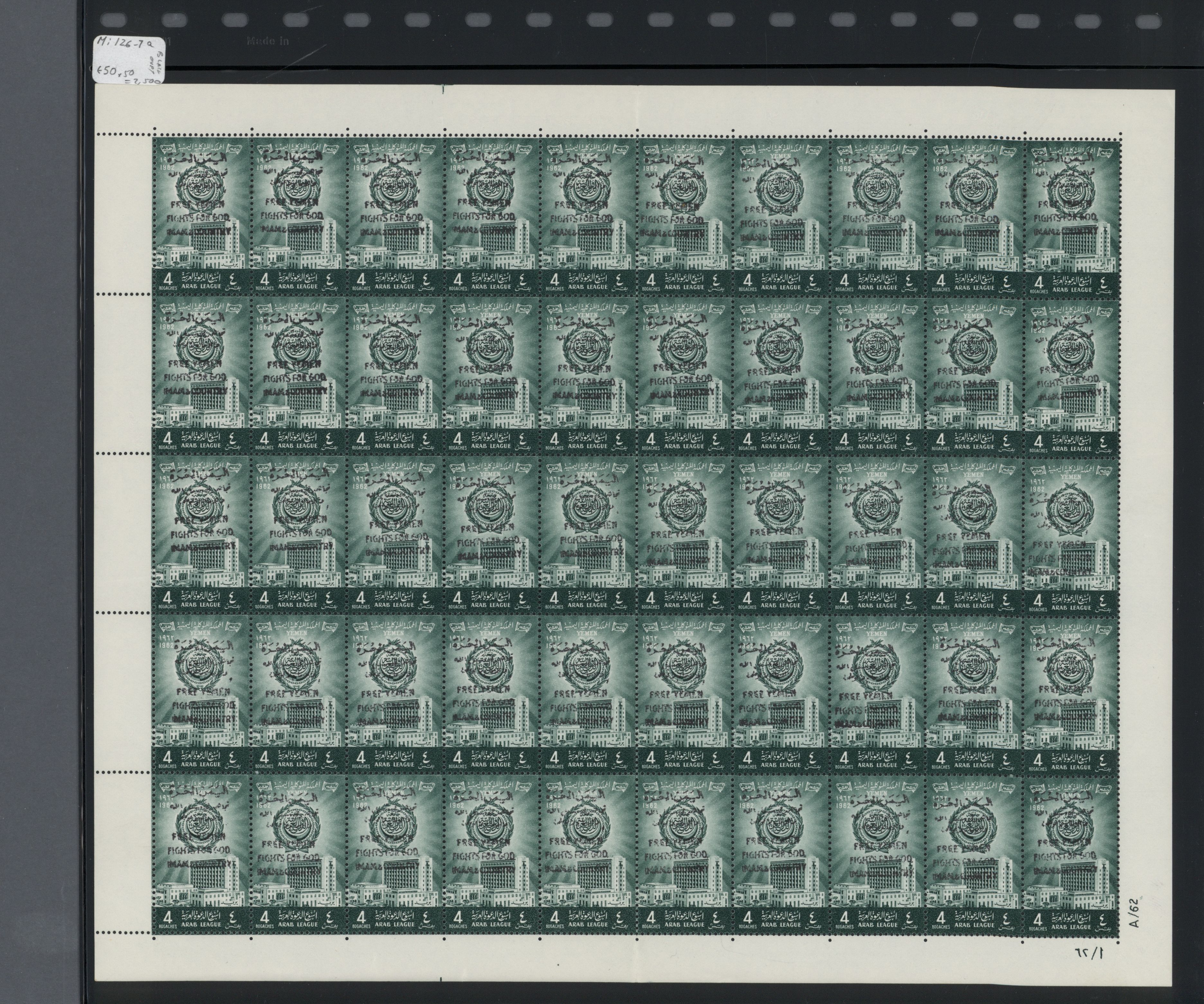 sample from the Arabic World Collection - Lot 29800