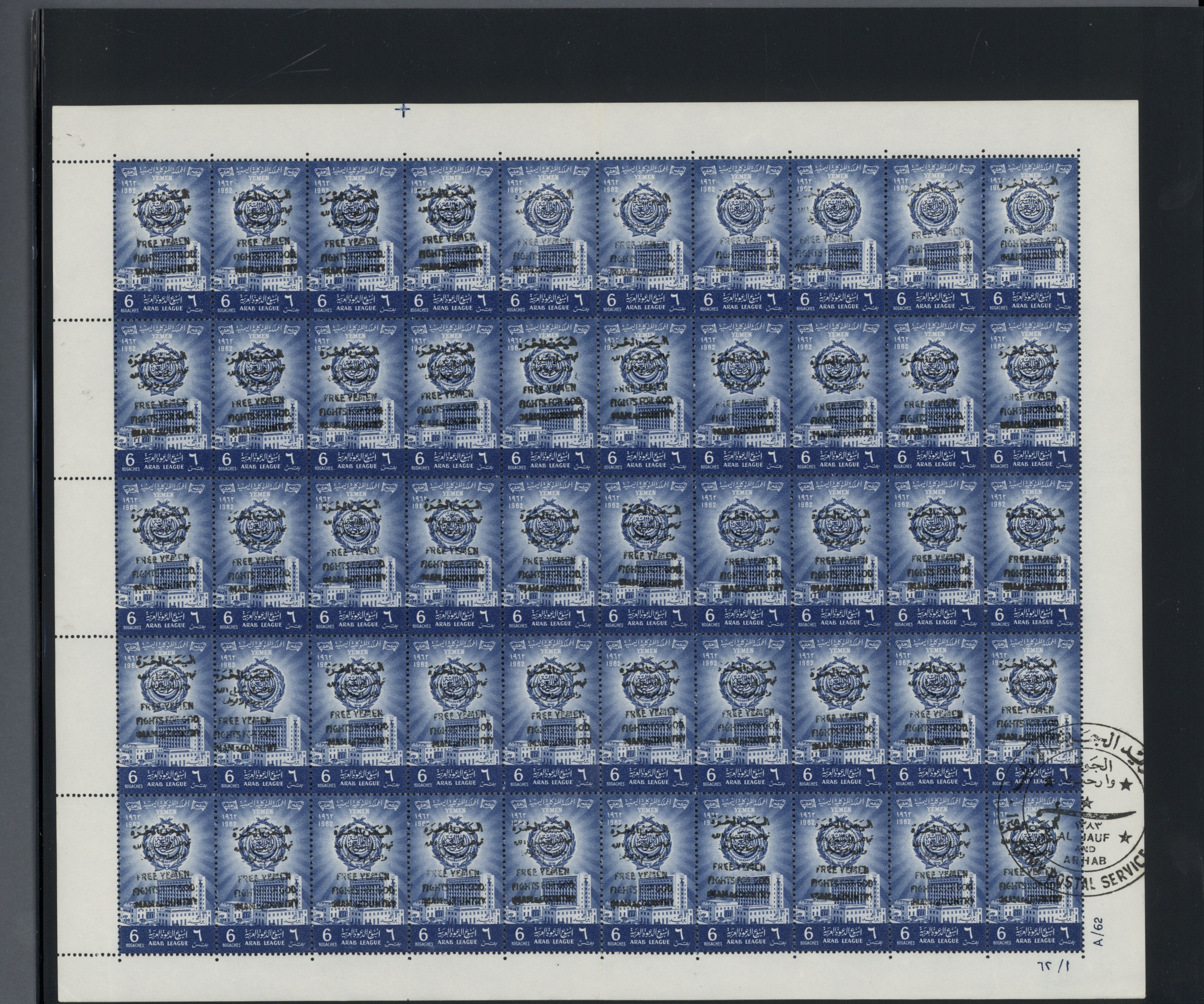 sample from the Arabic World Collection - Lot 29800