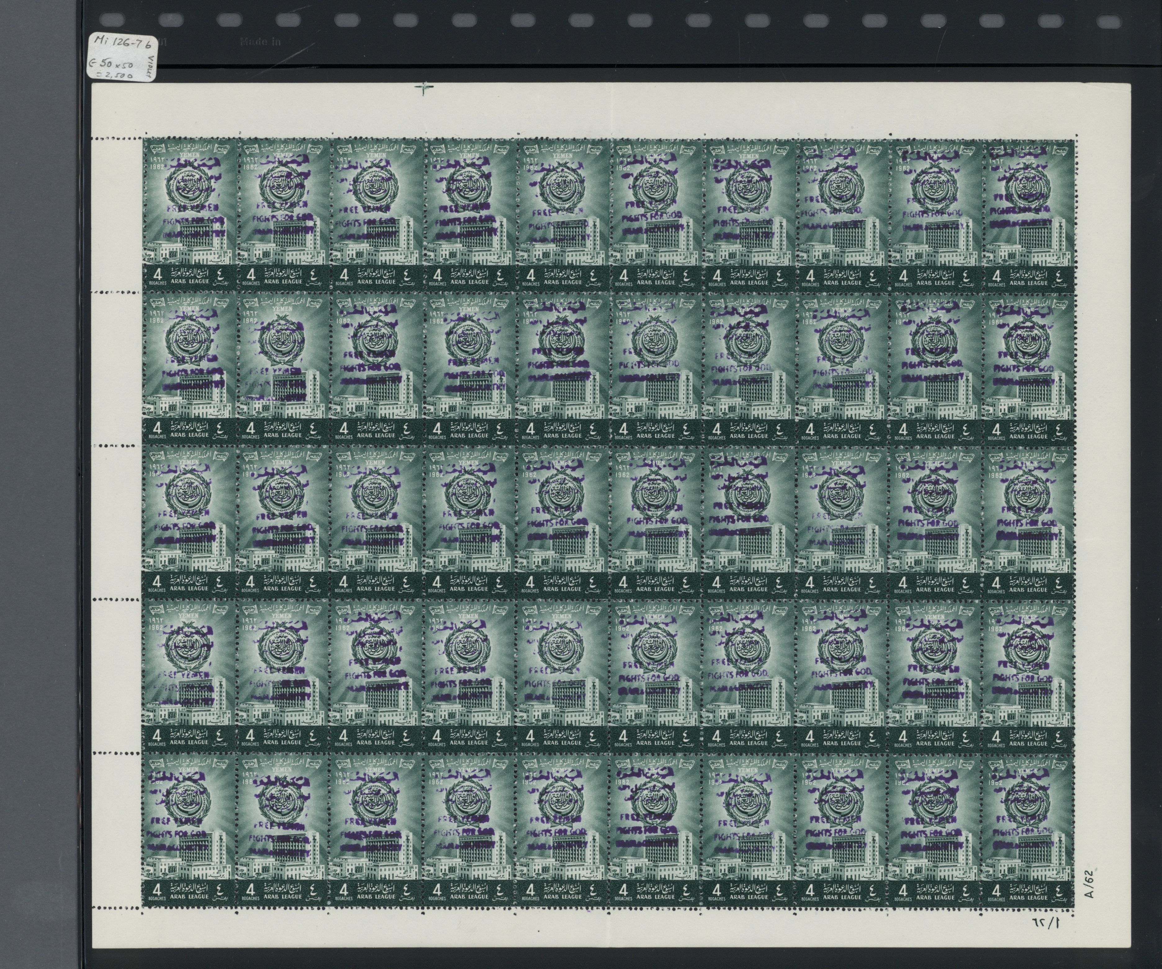 sample from the Arabic World Collection - Lot 29800